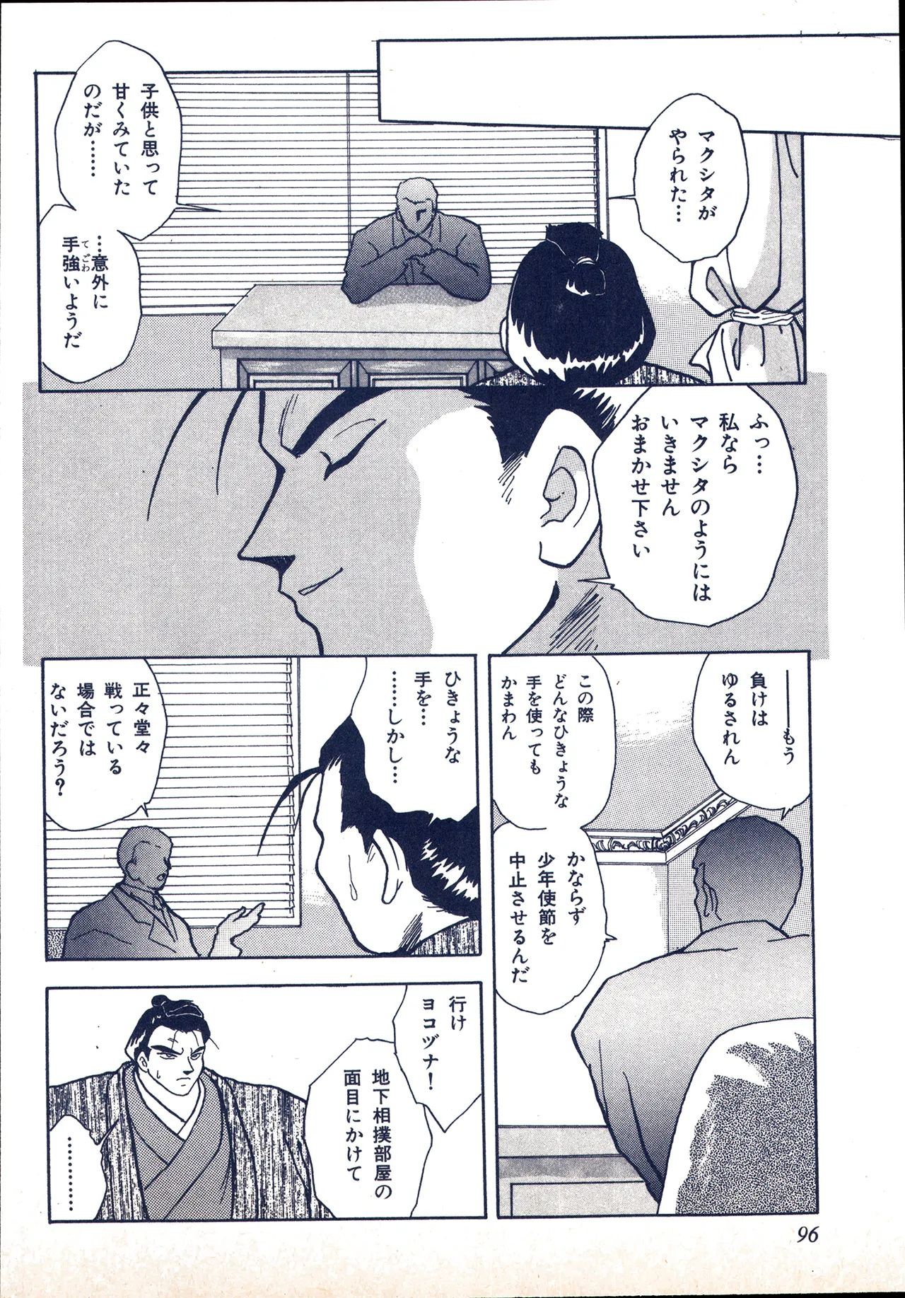 Animedia 1993 February page 86 sailor moon parody - artbook hentai manga - read online free