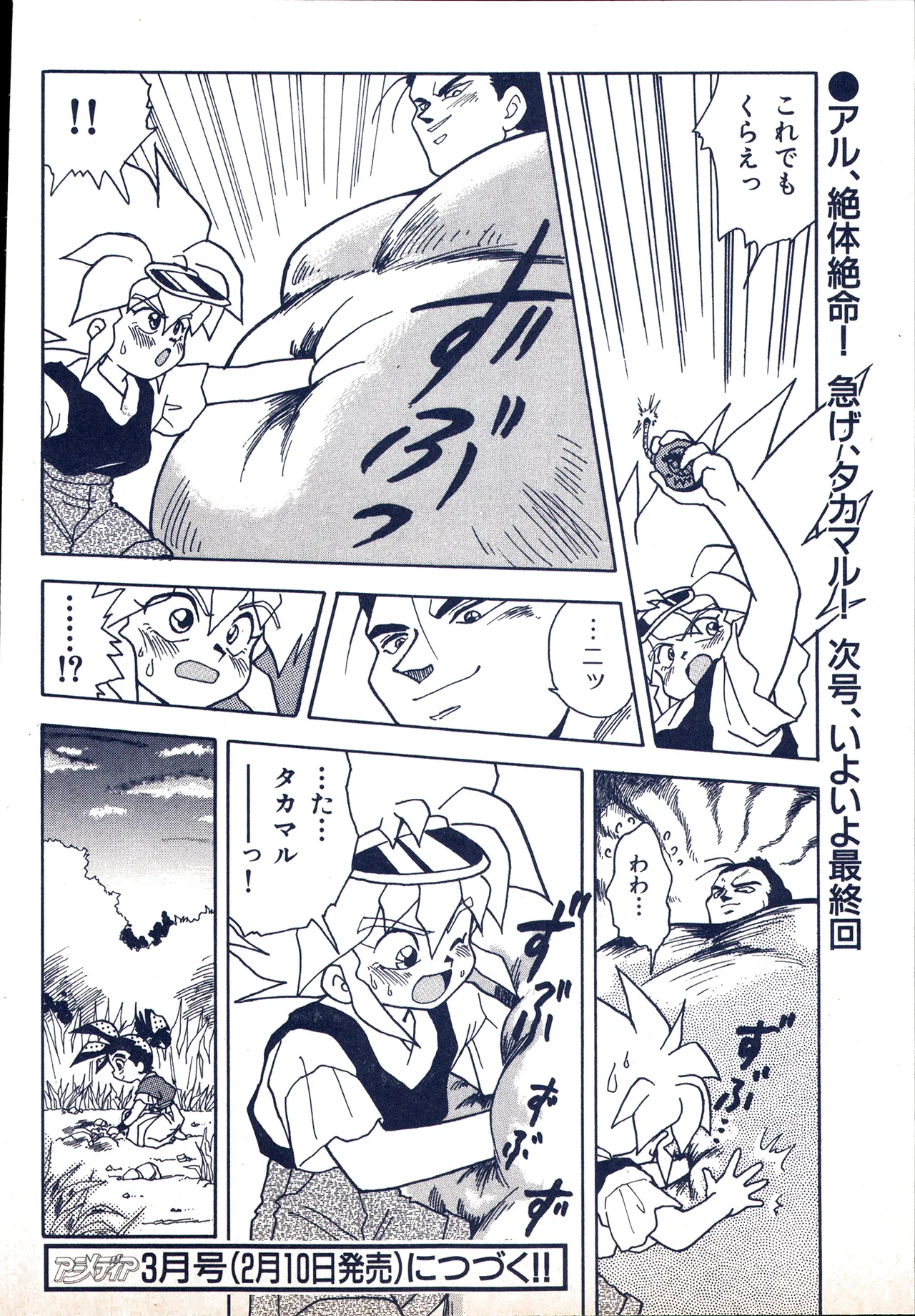 Animedia 1993 February page 90 sailor moon parody - artbook hentai manga - read online free