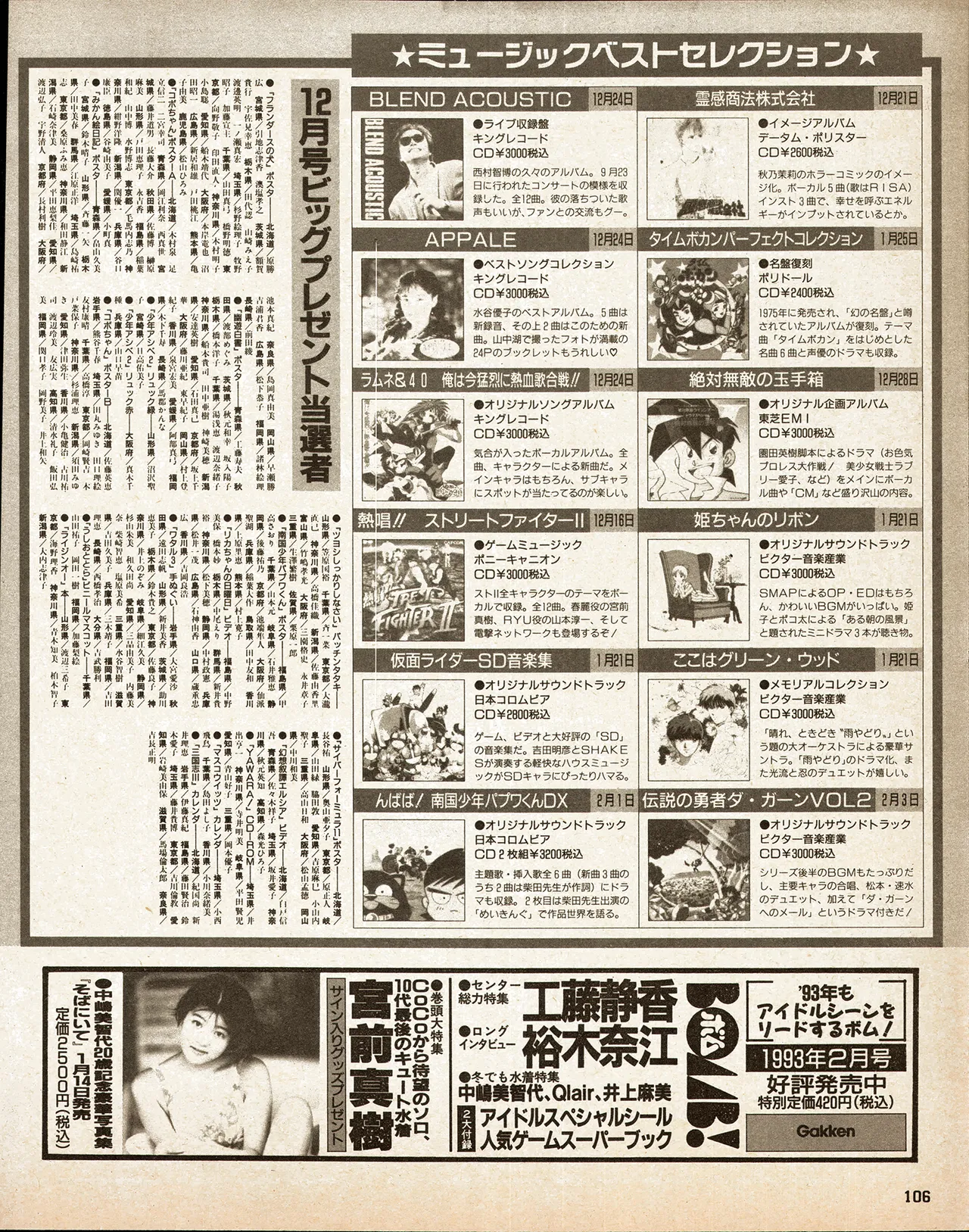 Animedia 1993 February page 96 sailor moon parody - artbook hentai manga - read online free