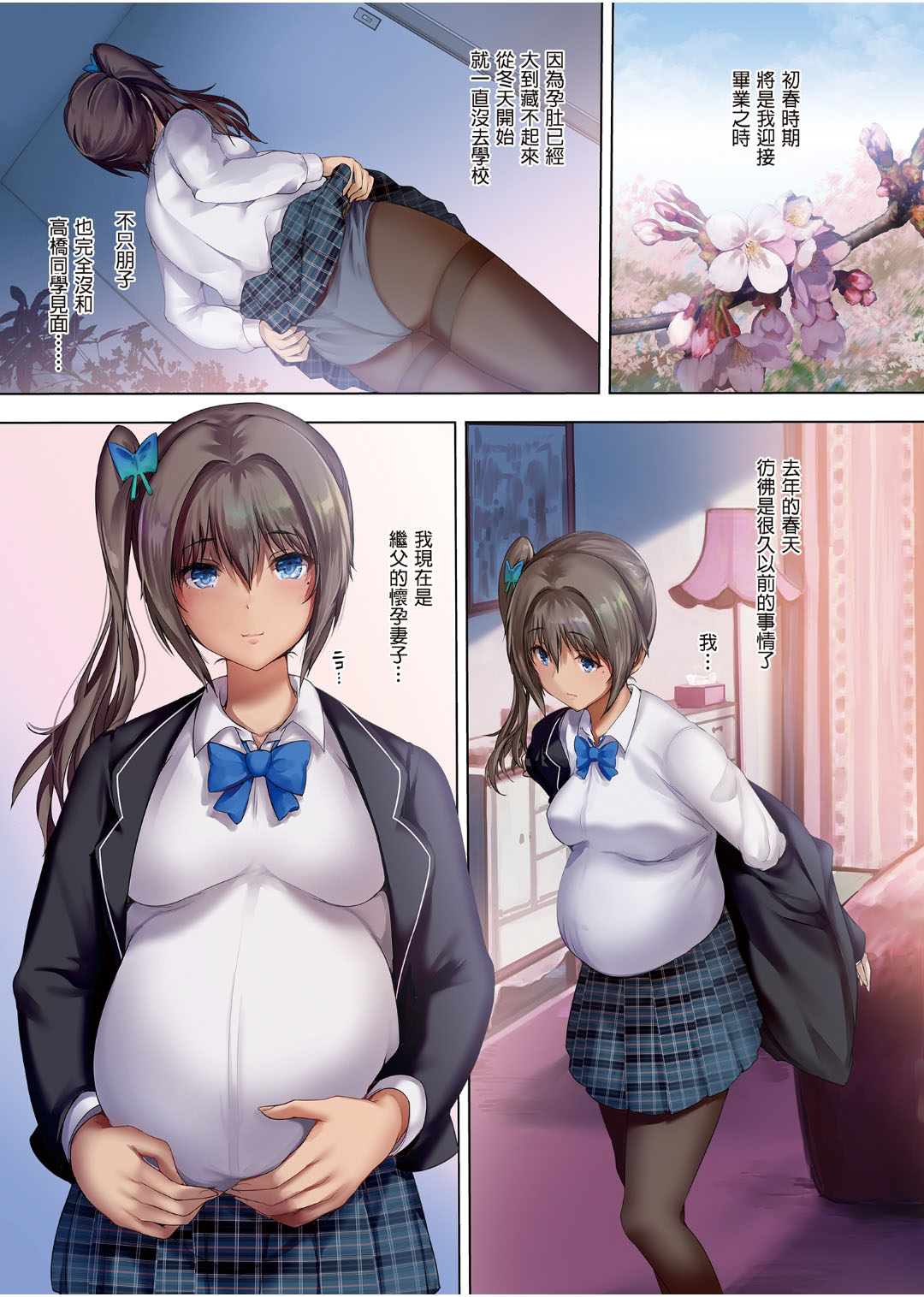 houka go dairi zuma gihu ha musume wo hara ma se tai 1-3 page 88 - sole female nakadashi hentai manga - read online free