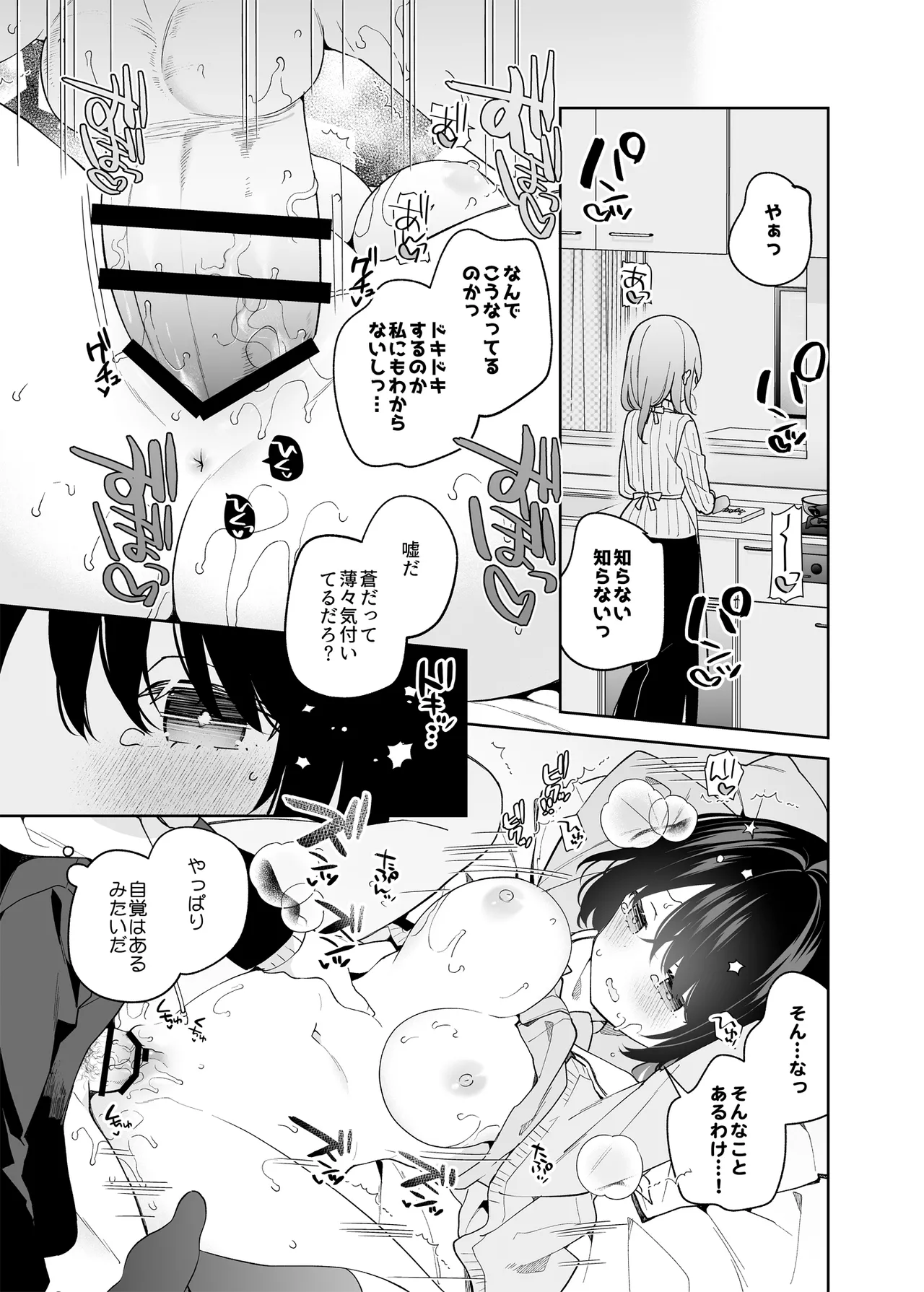 Muhyoujou-kei  Kanojo no Hatsujou Switch page 24 original parody - big breasts schoolgirl uniform hentai manga - read online free