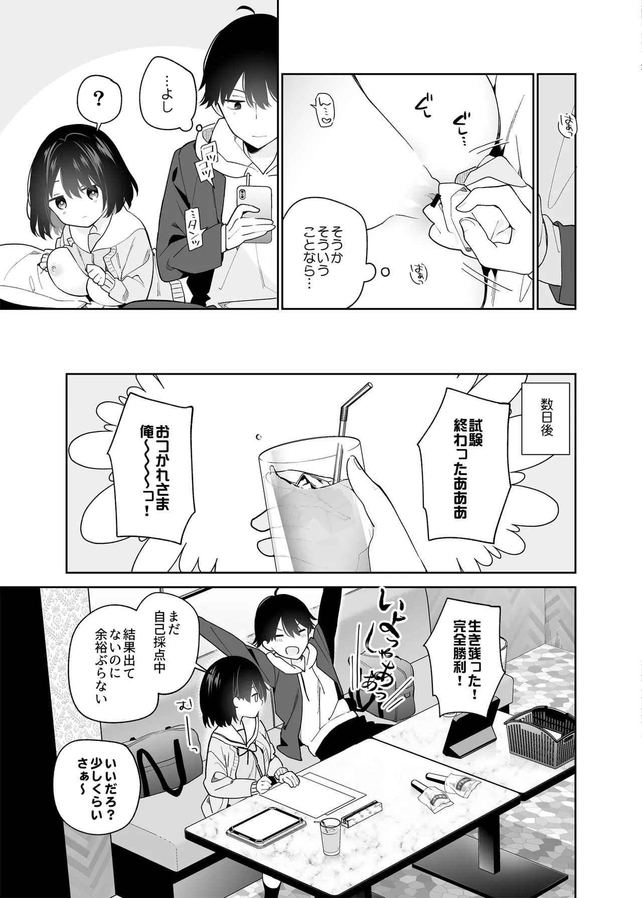 Muhyoujou-kei  Kanojo no Hatsujou Switch page 28 original parody - big breasts schoolgirl uniform hentai manga - read online free