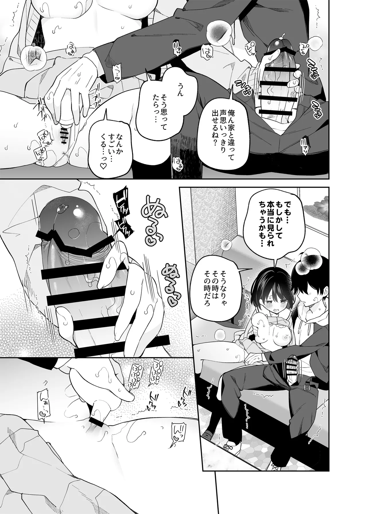 Muhyoujou-kei  Kanojo no Hatsujou Switch page 34 original parody - big breasts schoolgirl uniform hentai manga - read online free