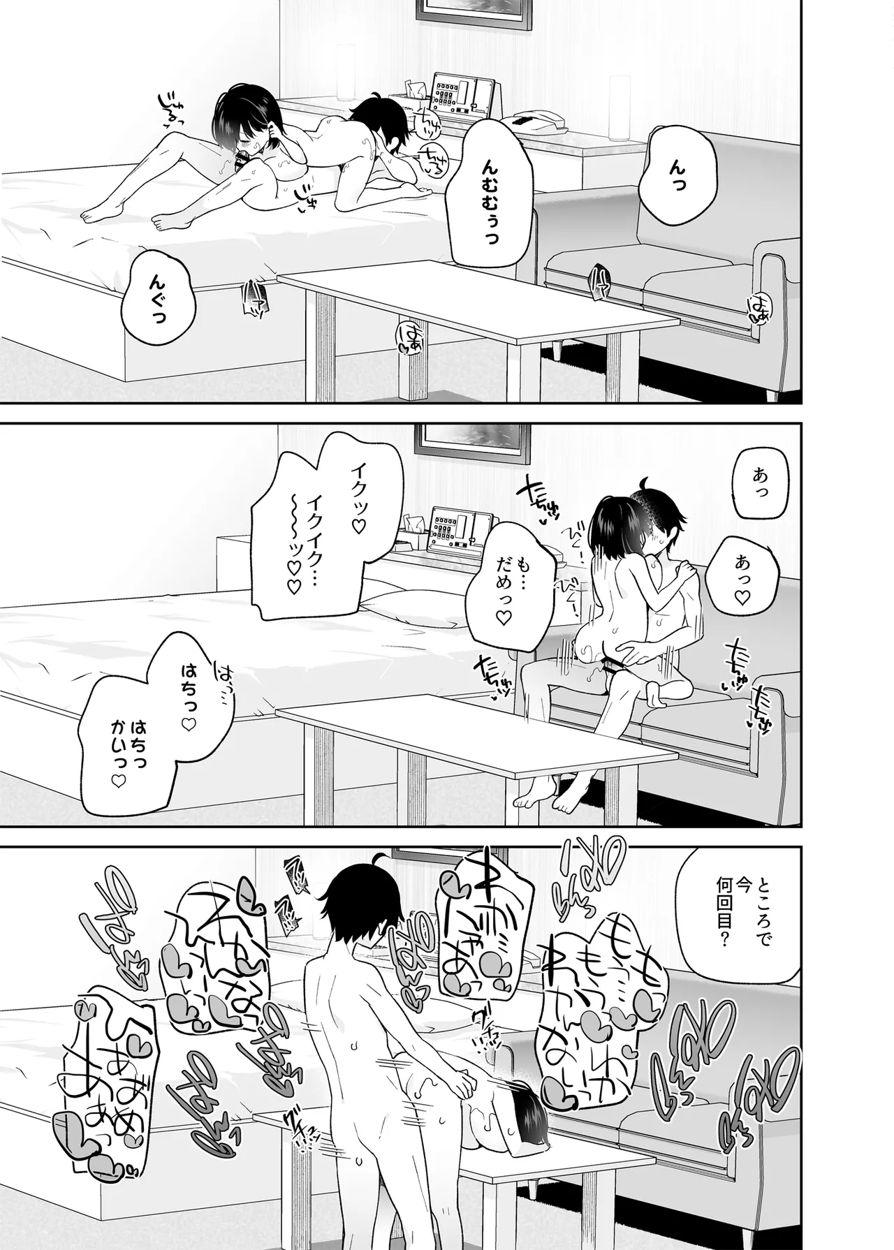 Muhyoujou-kei  Kanojo no Hatsujou Switch page 48 original parody - big breasts schoolgirl uniform hentai manga - read online free