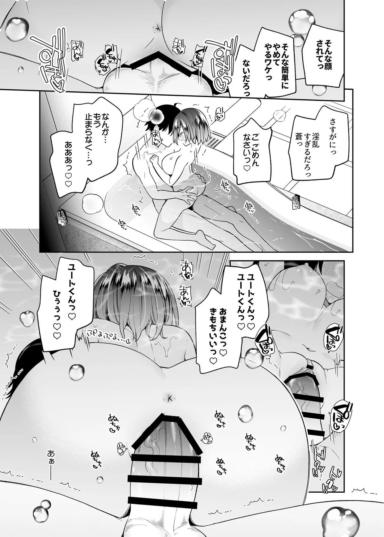 Muhyoujou-kei  Kanojo no Hatsujou Switch page 50 original parody - big breasts schoolgirl uniform hentai manga - read online free