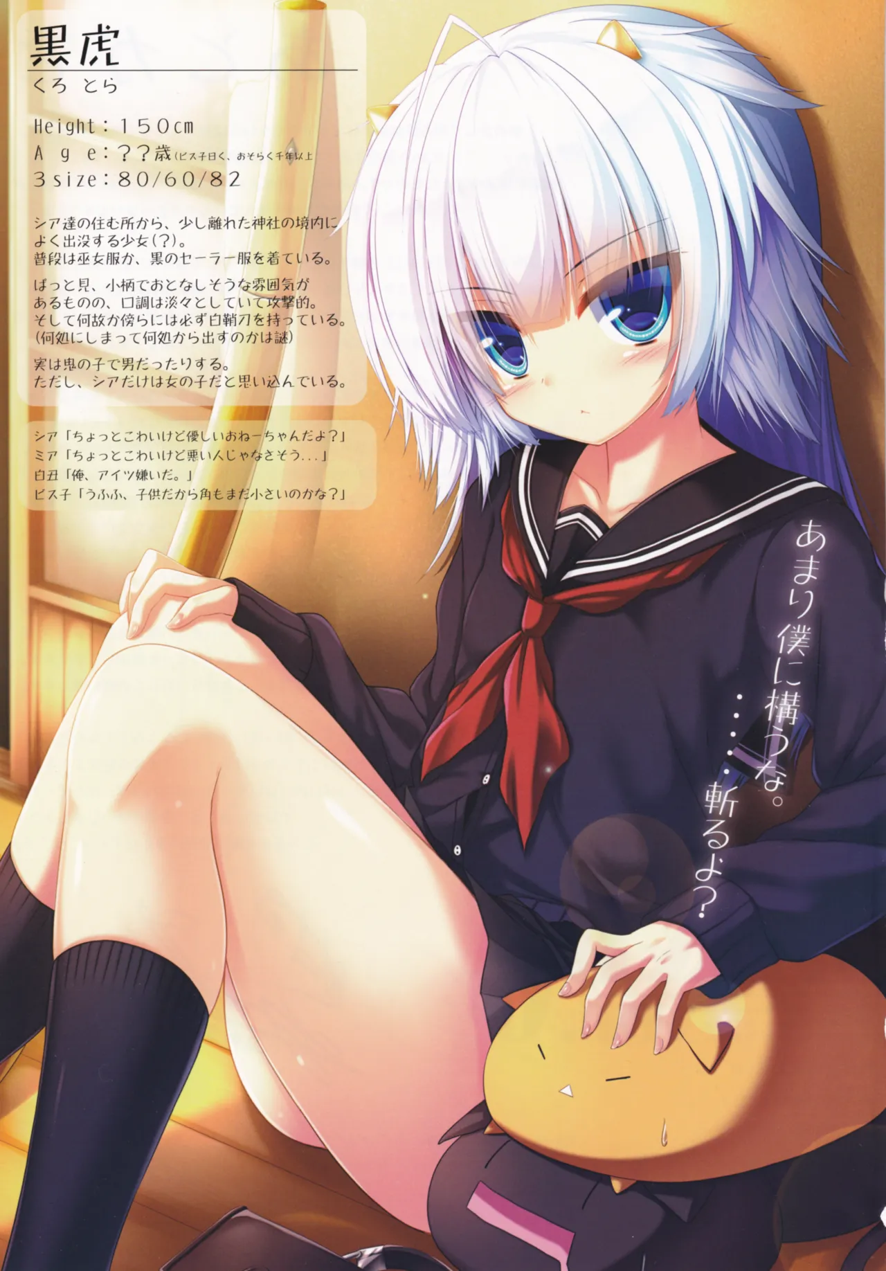 My Cats & Biscuit Vol.6 page 13 original parody - full color kemonomimi hentai manga - read online free