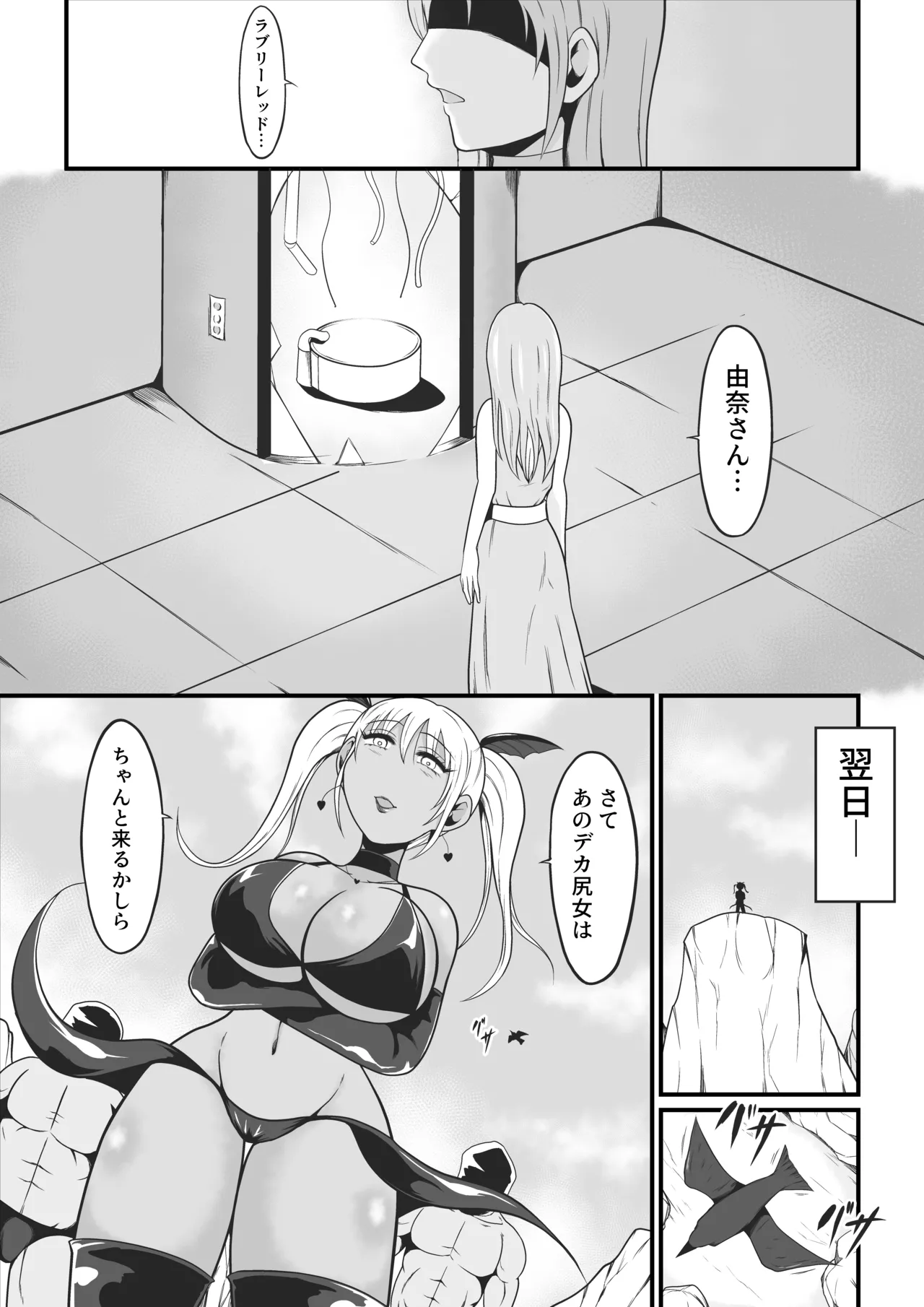 Pure Love Warrior Princess Lovely Pure 2 - Page 10