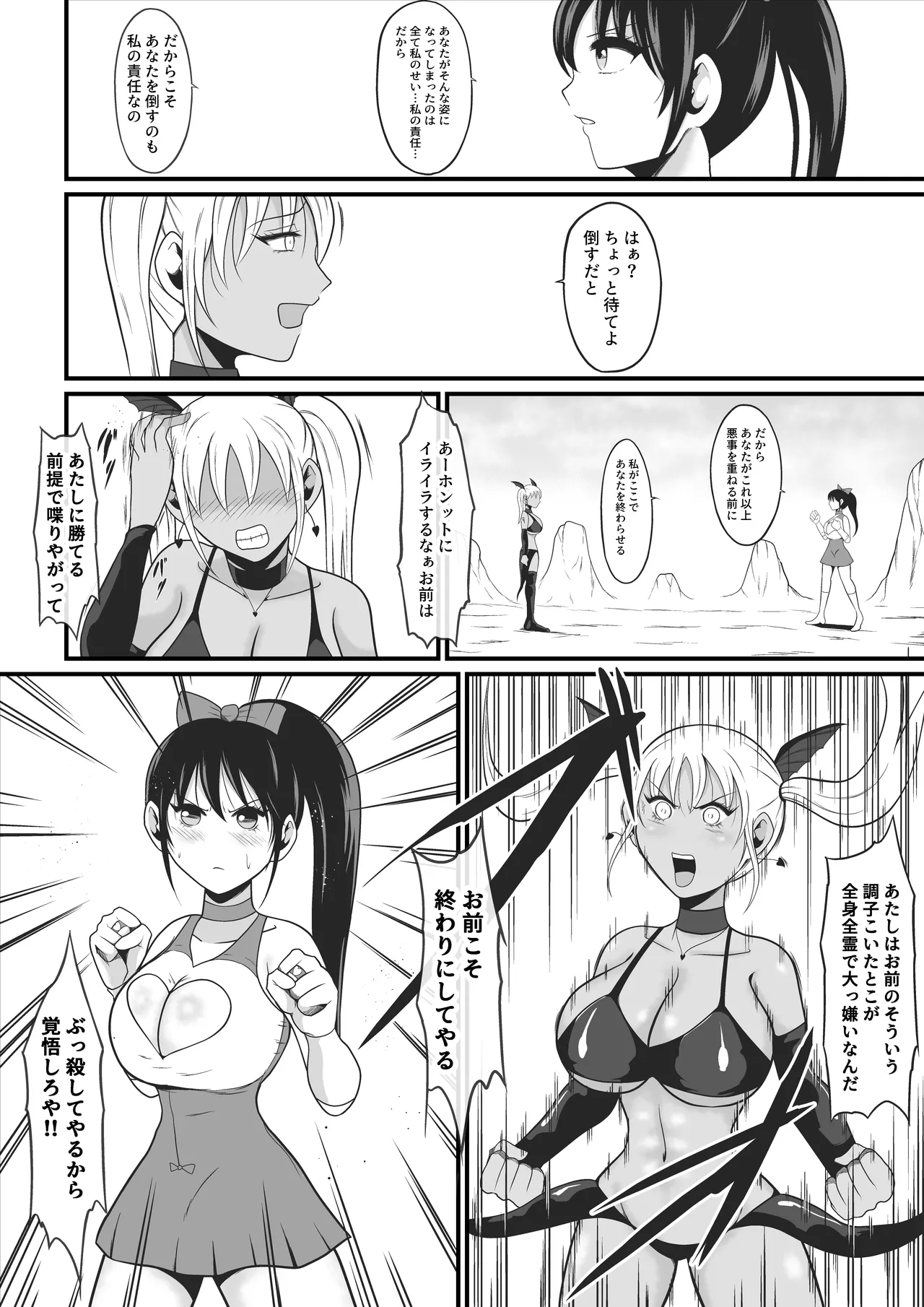 Pure Love Warrior Princess Lovely Pure 2 page 12 original parody - corruption magical girl hentai manga - read online free