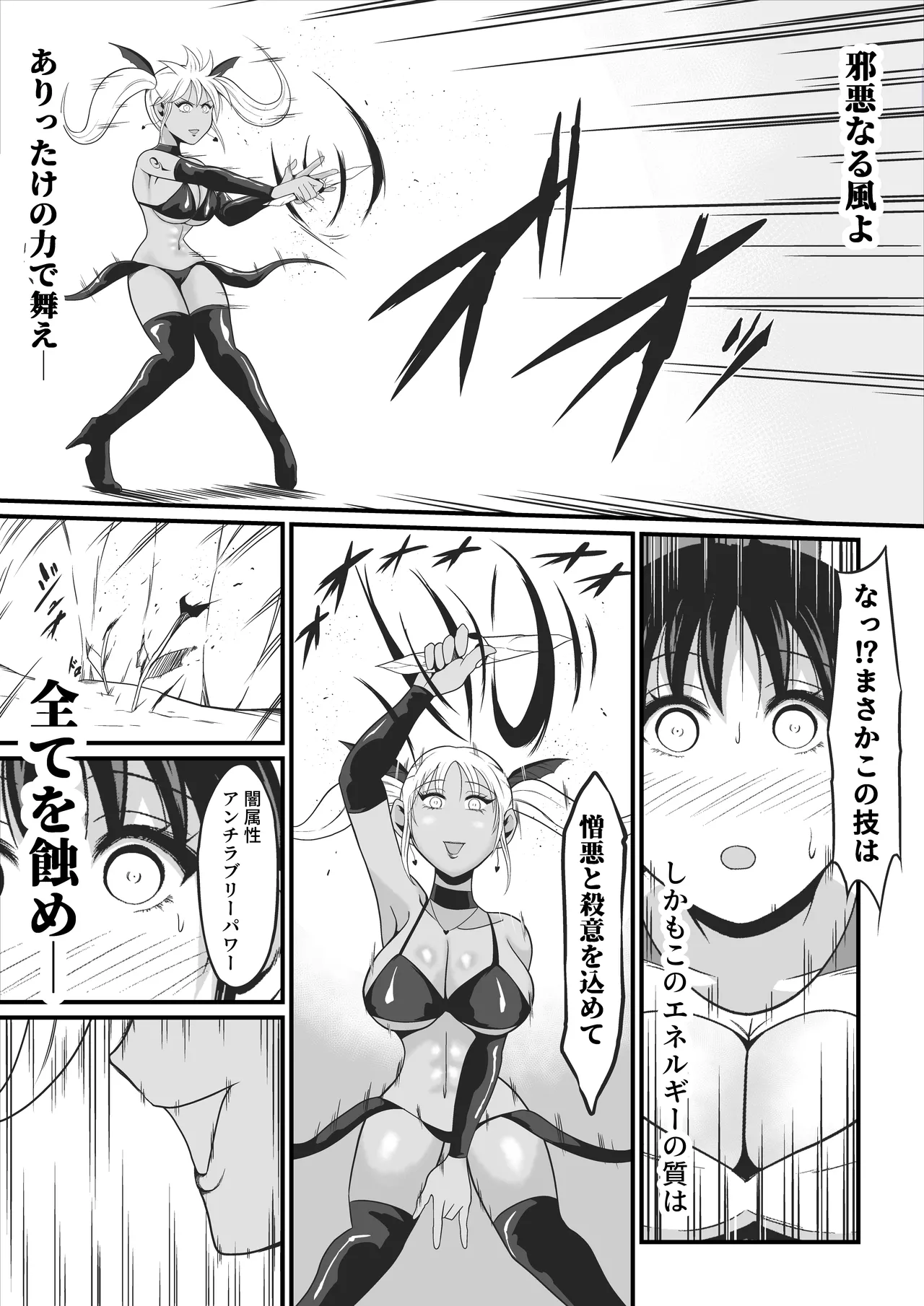 Pure Love Warrior Princess Lovely Pure 2 page 15 original parody - mosaic censorship magical girl hentai manga - read online free