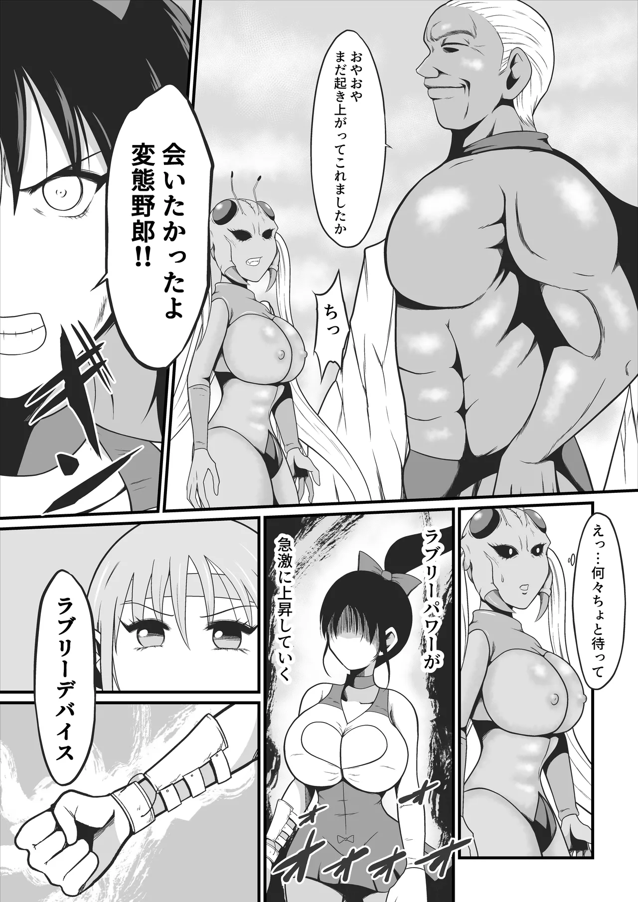 Pure Love Warrior Princess Lovely Pure 2 page 21 original parody - corruption magical girl hentai manga - read online free