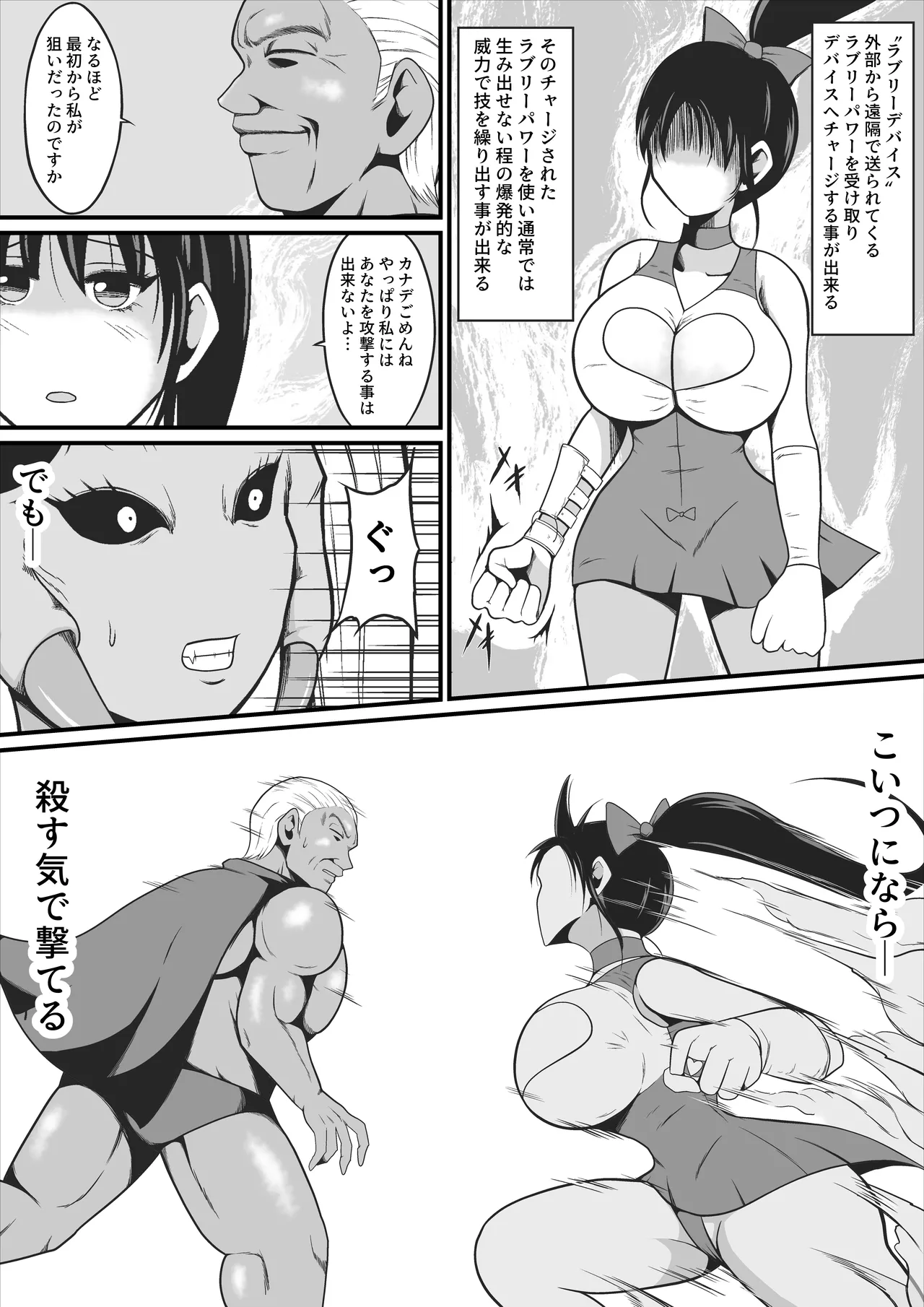 Pure Love Warrior Princess Lovely Pure 2 - Page 22