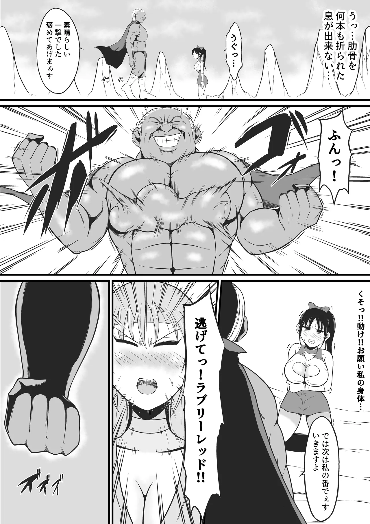 Pure Love Warrior Princess Lovely Pure 2 page 28 original parody - mosaic censorship magical girl hentai manga - read online free