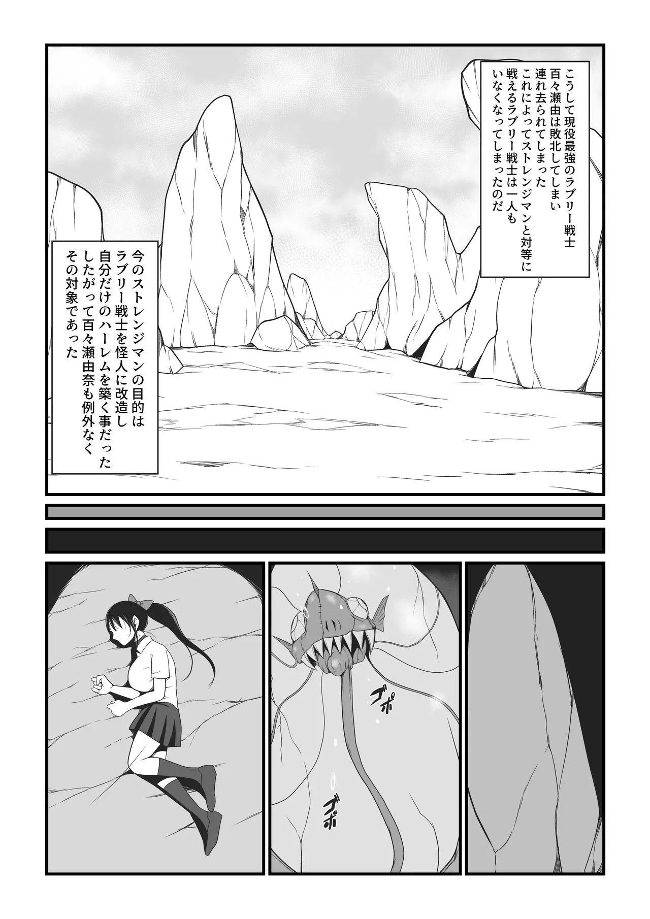 Pure Love Warrior Princess Lovely Pure 2 page 33 original parody - mosaic censorship magical girl hentai manga - read online free