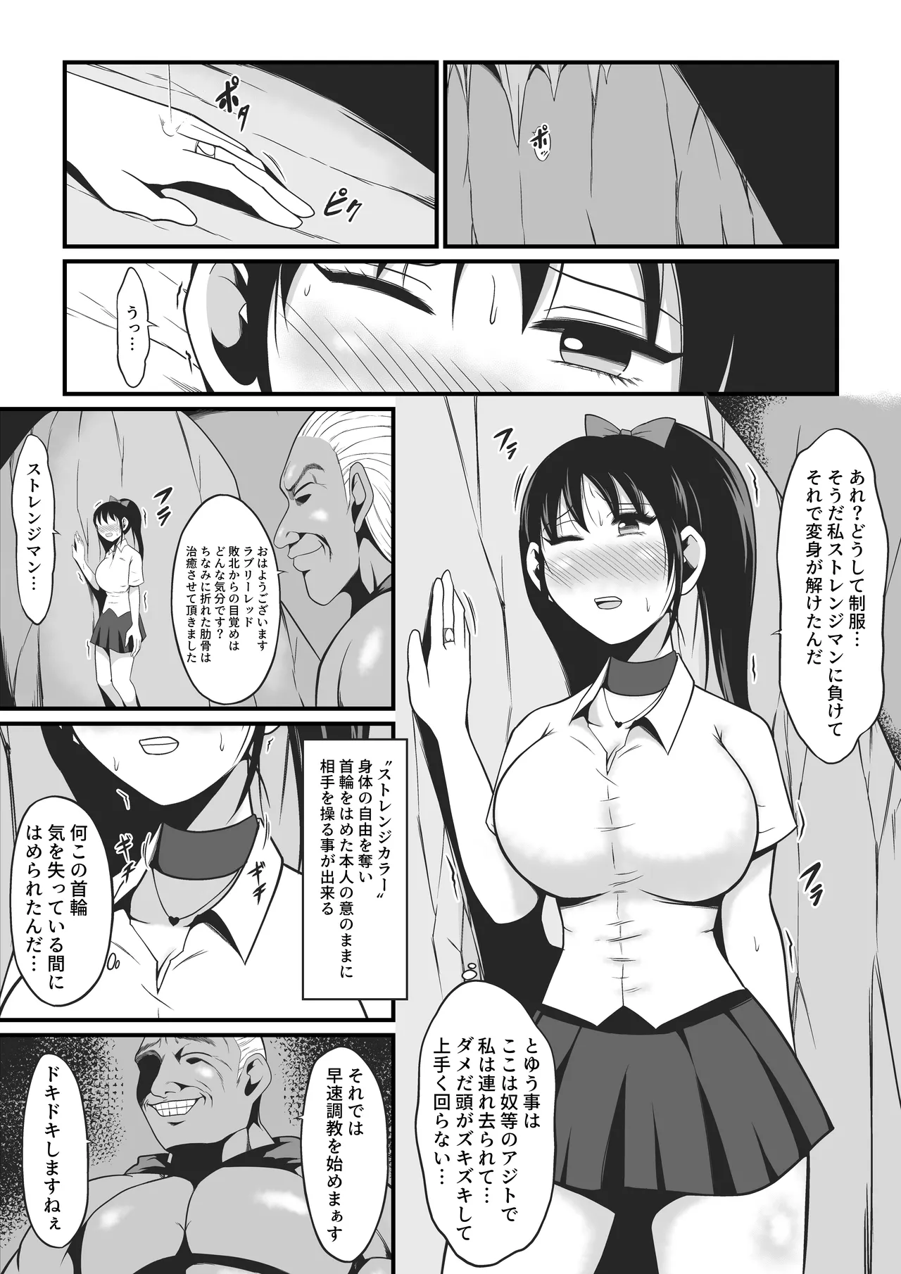 Pure Love Warrior Princess Lovely Pure 2 page 34 original parody - mosaic censorship magical girl hentai manga - read online free