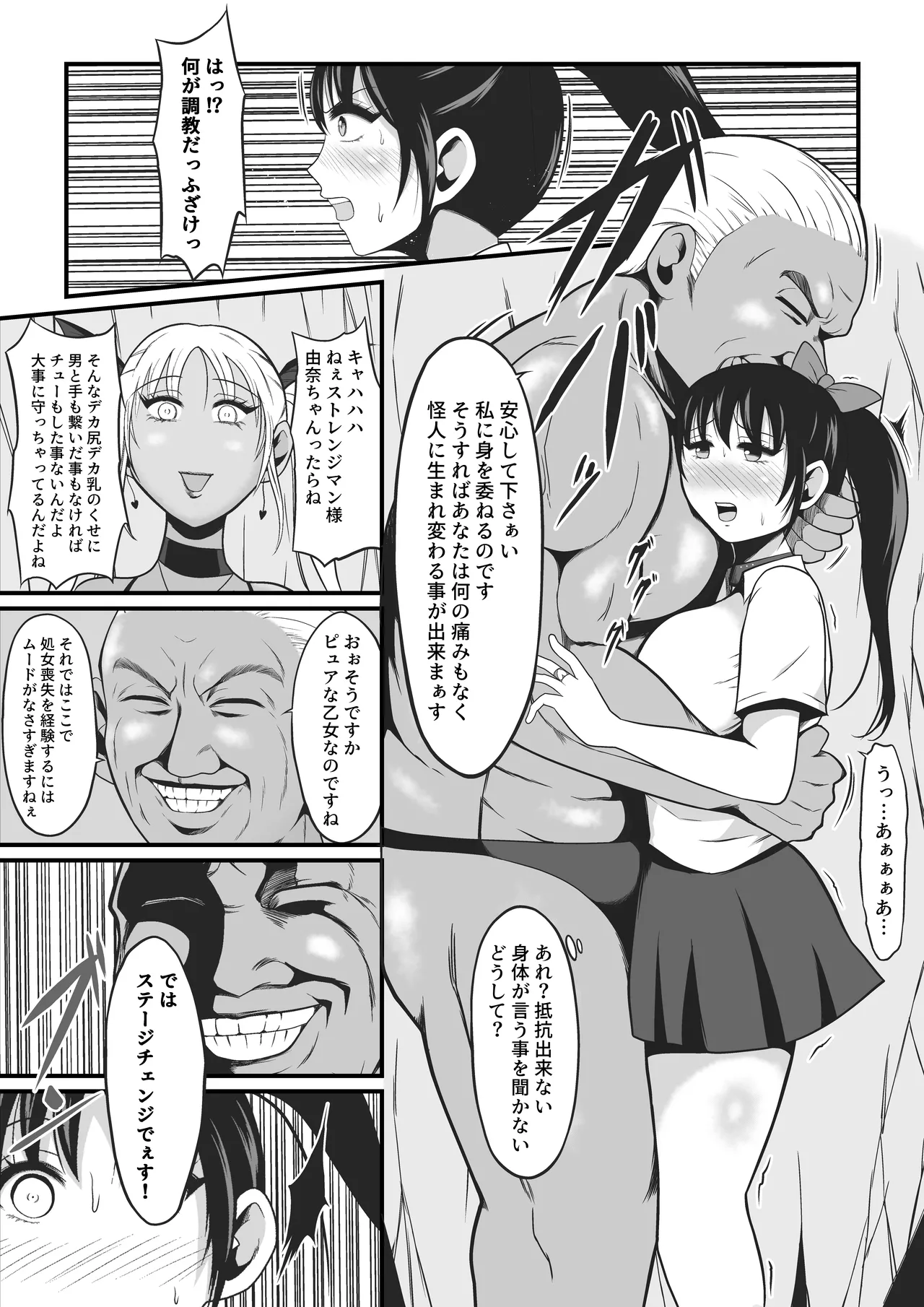 Pure Love Warrior Princess Lovely Pure 2 page 35 original parody - corruption magical girl hentai manga - read online free