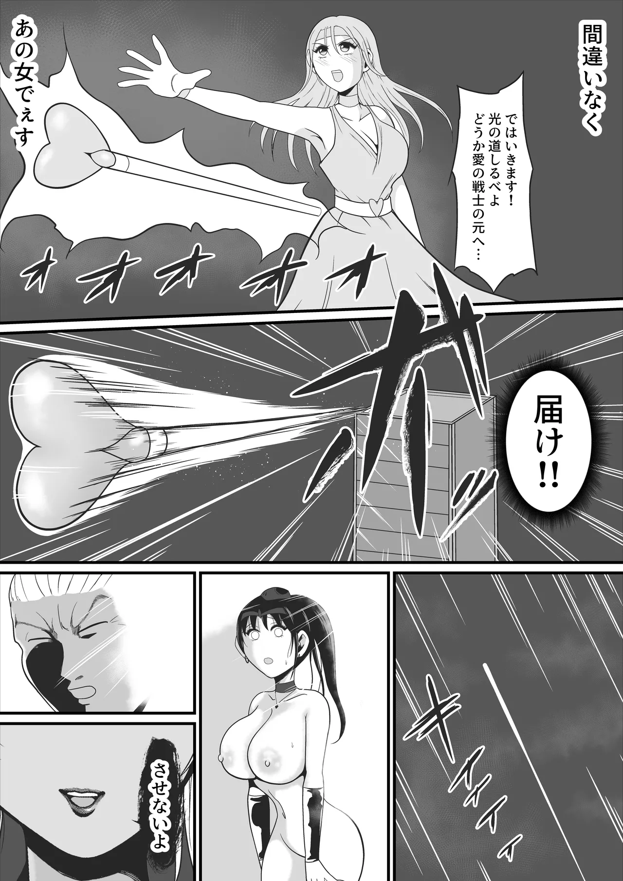Pure Love Warrior Princess Lovely Pure 2 page 60 original parody - corruption magical girl hentai manga - read online free