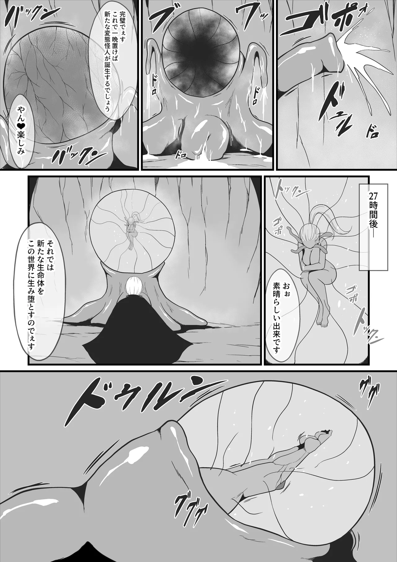 Pure Love Warrior Princess Lovely Pure 2 - Page 72