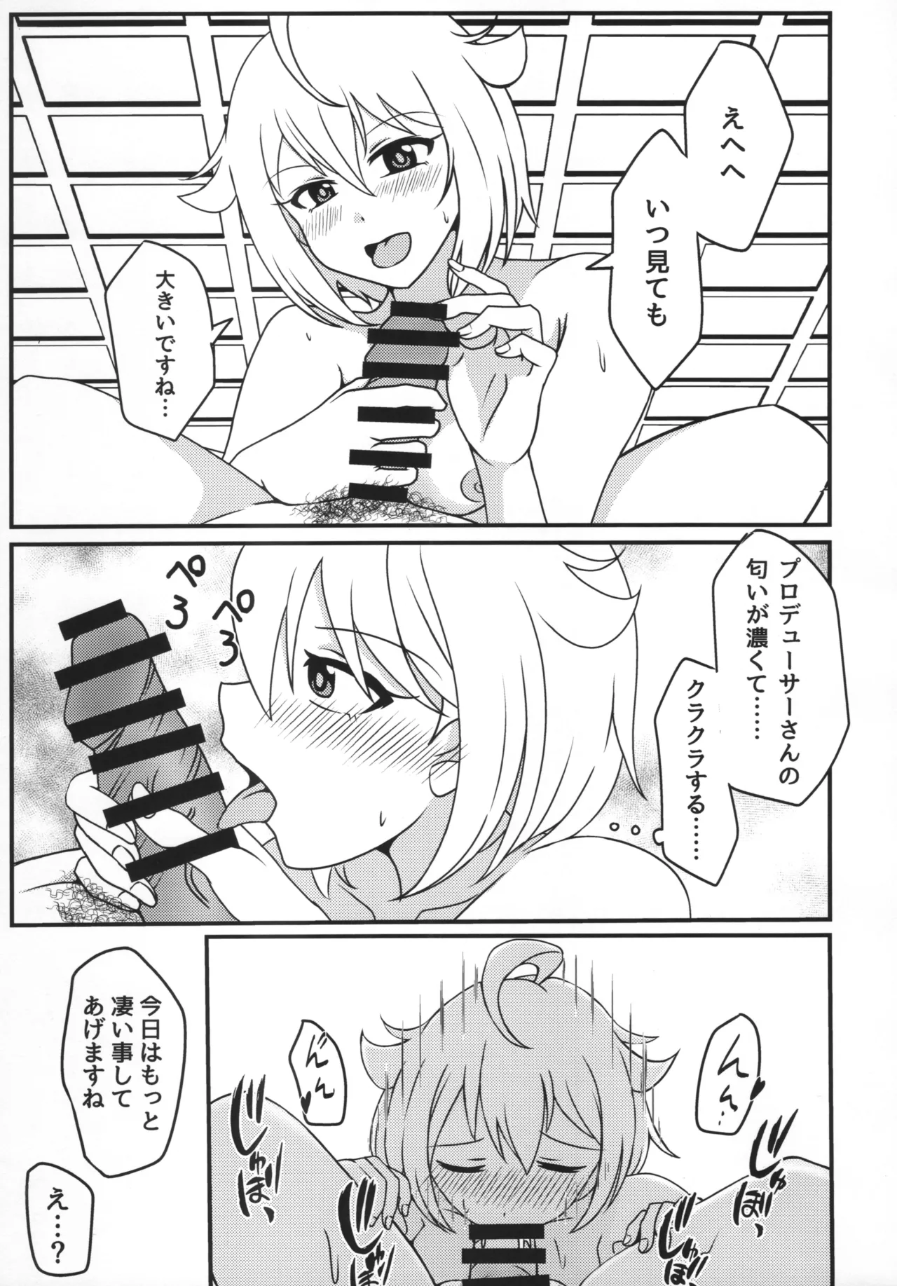 Ibuki Tsuba to, Gakkou de Shicahu? page 10 featuring producer the idolmaster parody - sole female sole male hentai manga - read online free