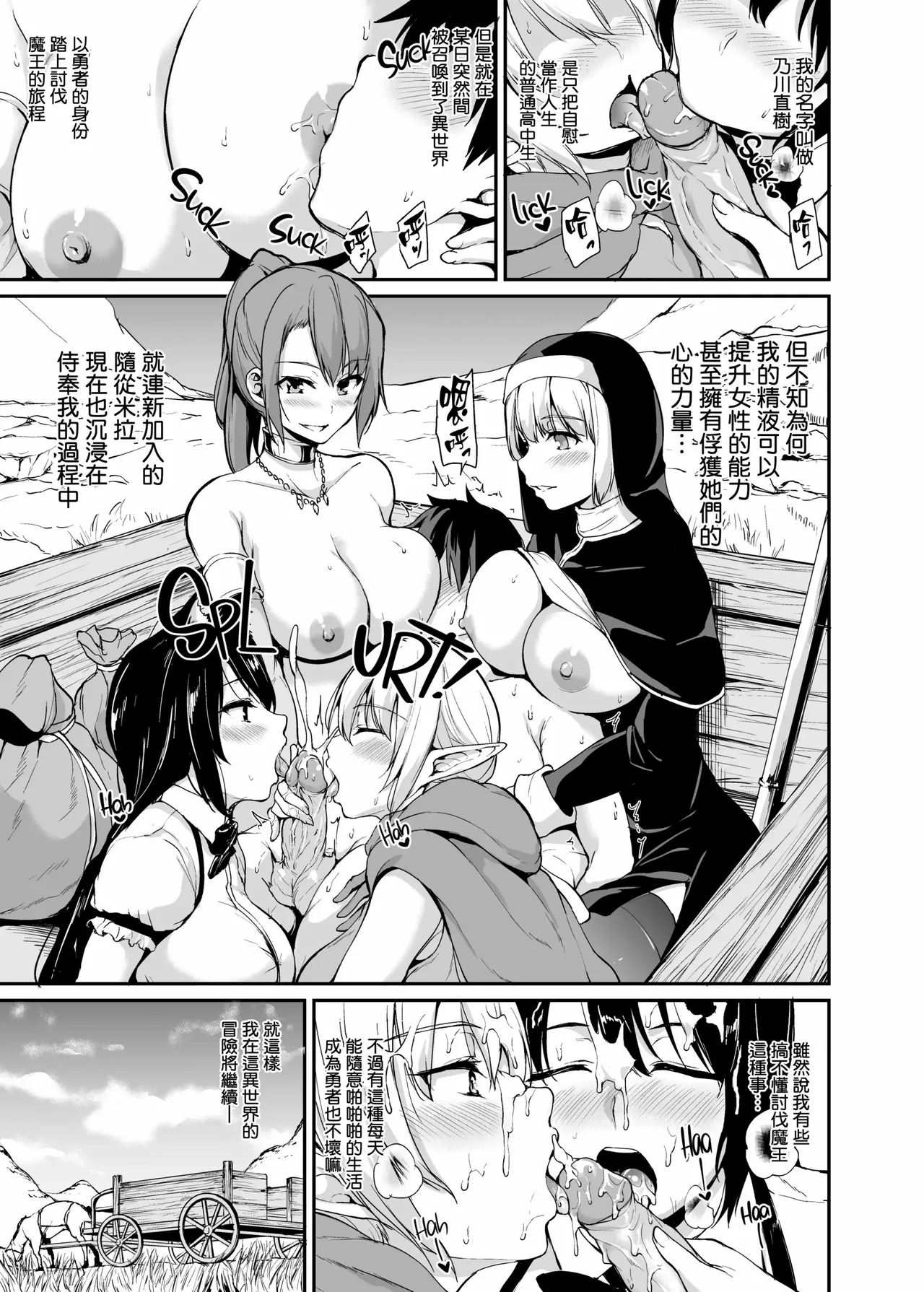 異世界ハーレム物語1-9.5 page 112 original parody - elf milf hentai manga - read online free