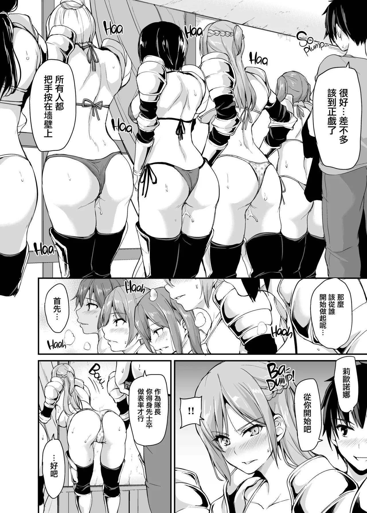 異世界ハーレム物語1-9.5 - Page 103