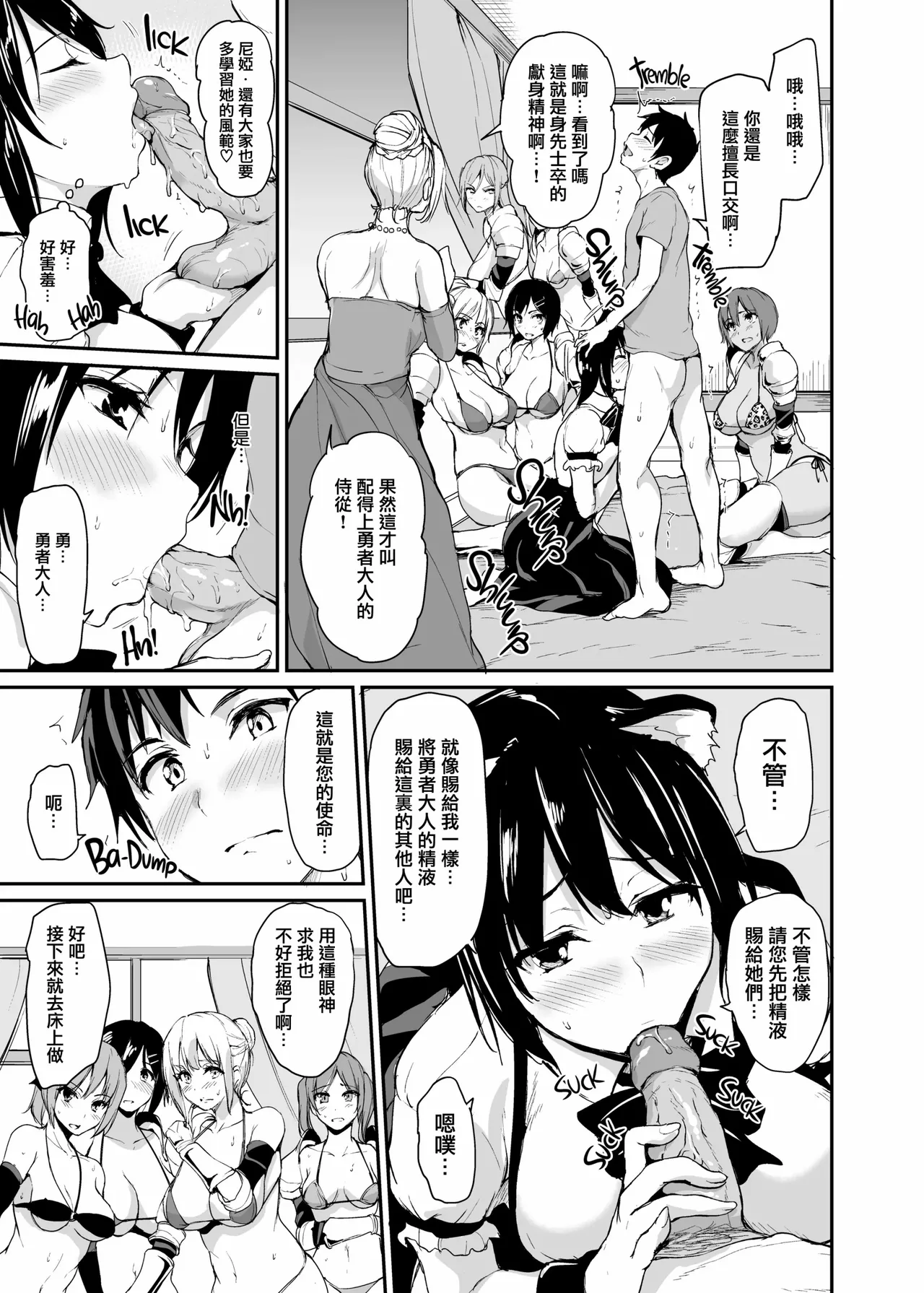 異世界ハーレム物語1-9.5 page 135 original parody - sole male nakadashi hentai manga - read online free