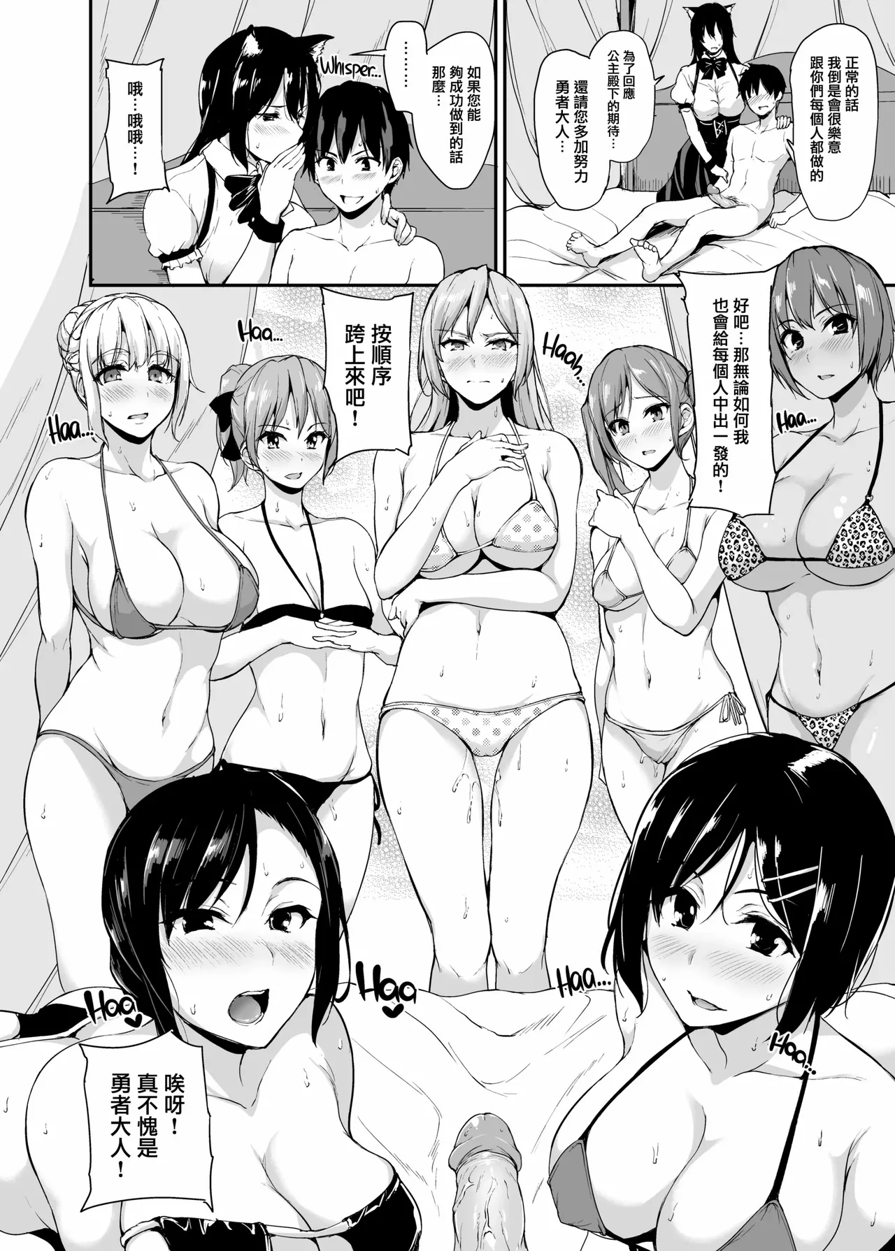 異世界ハーレム物語1-9.5 page 136 original parody - sole male nakadashi hentai manga - read online free
