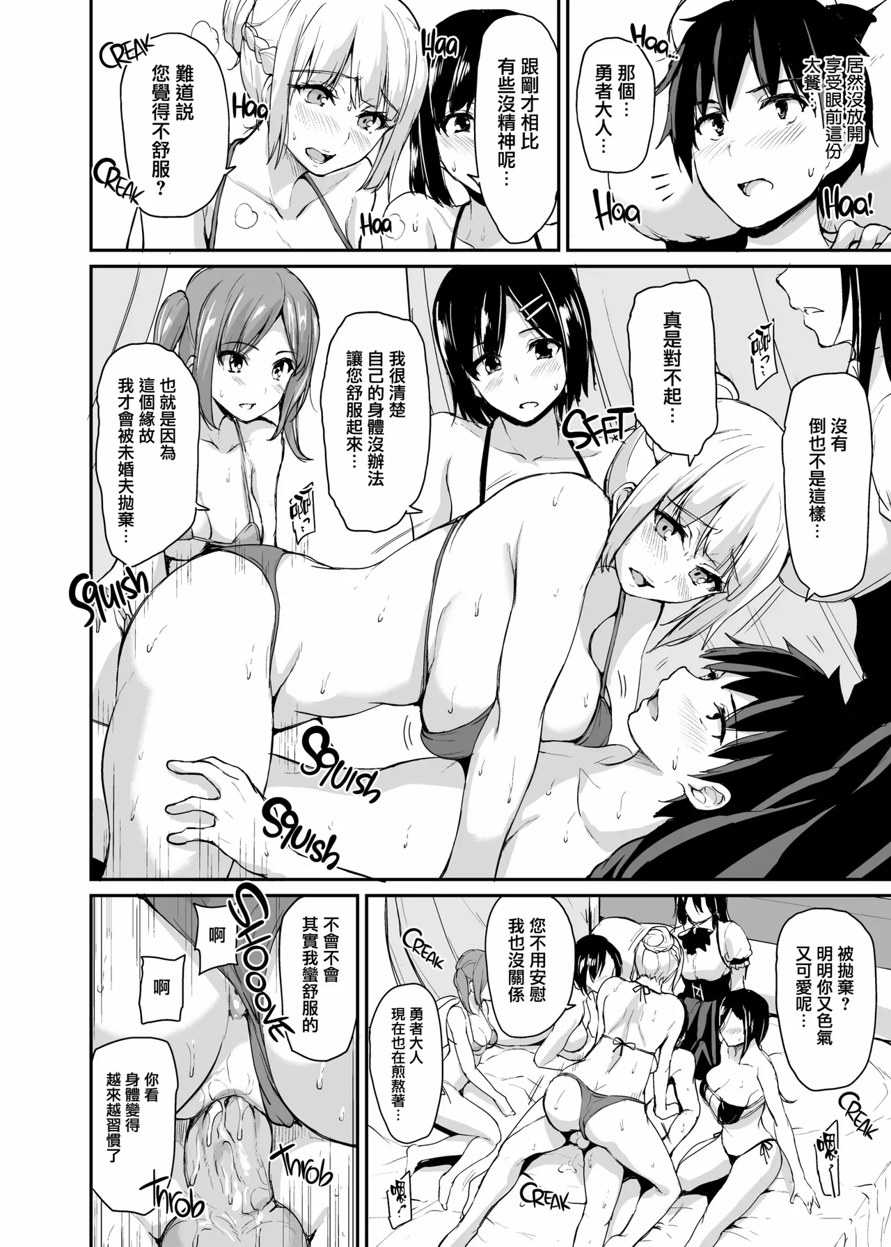 異世界ハーレム物語1-9.5 - Page 113