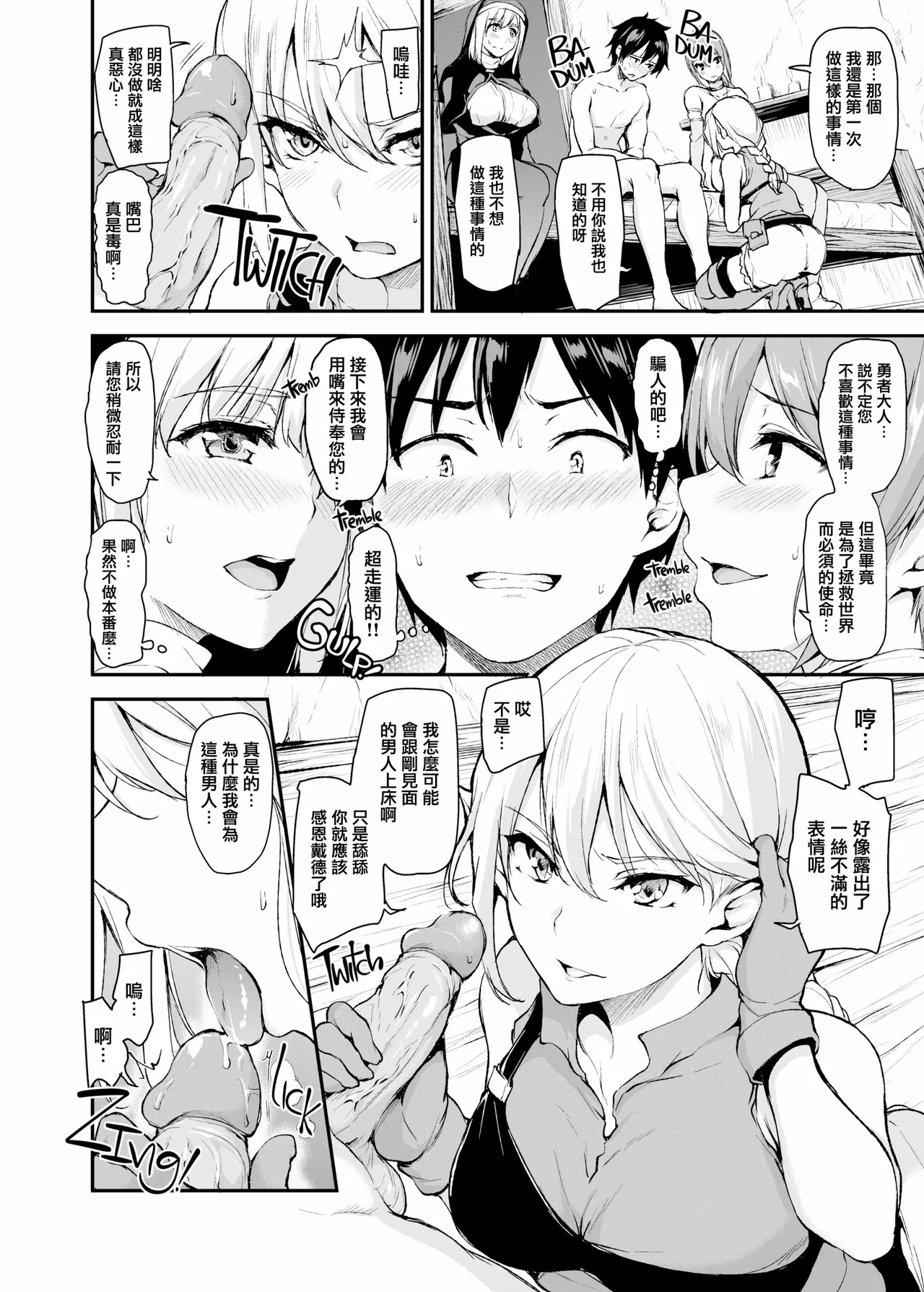 異世界ハーレム物語1-9.5 page 16 original parody - sole male nakadashi hentai manga - read online free