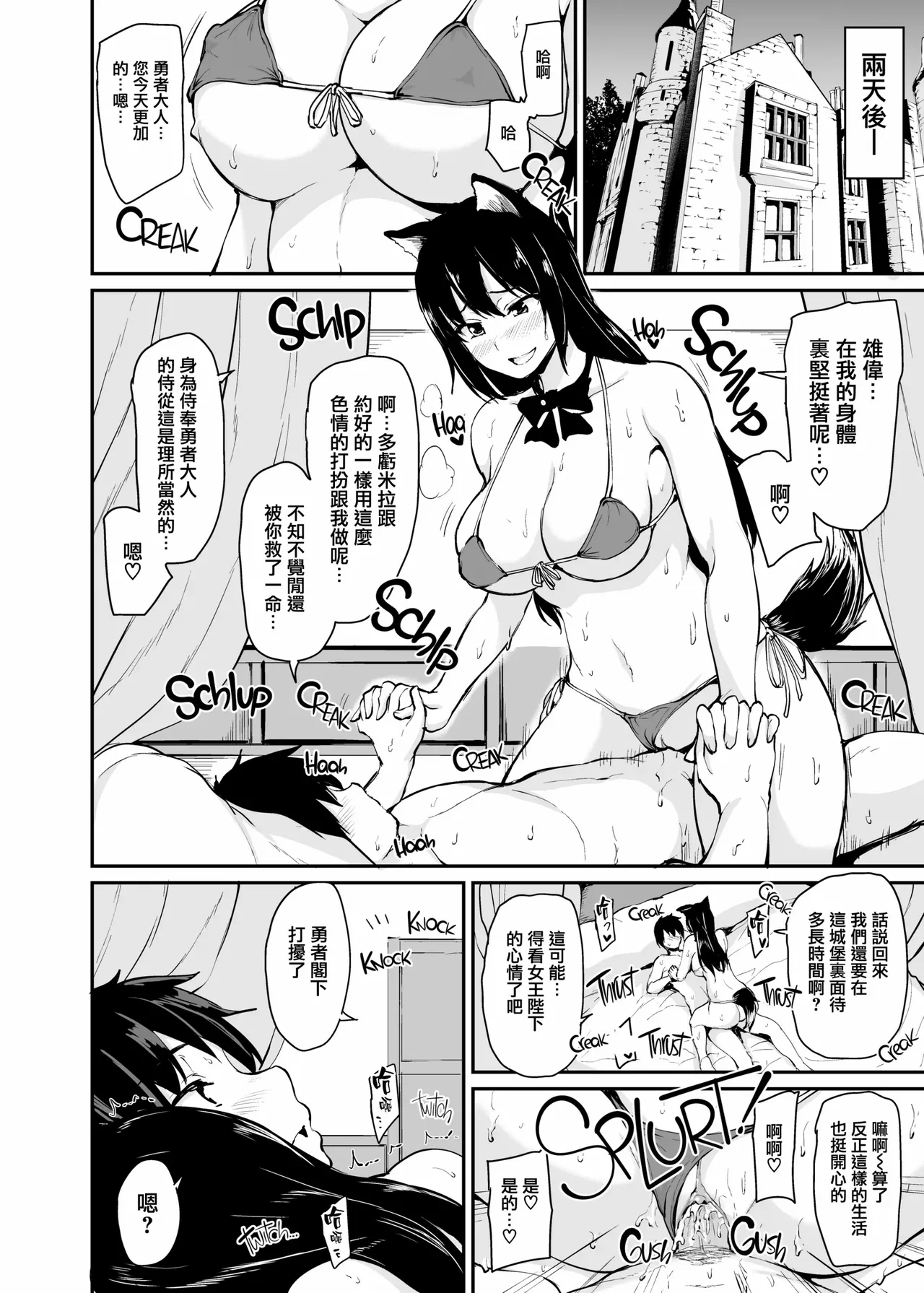異世界ハーレム物語1-9.5 - Page 131