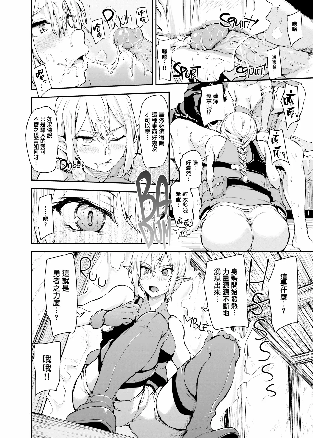 異世界ハーレム物語1-9.5 page 20 original parody - sole male nakadashi hentai manga - read online free