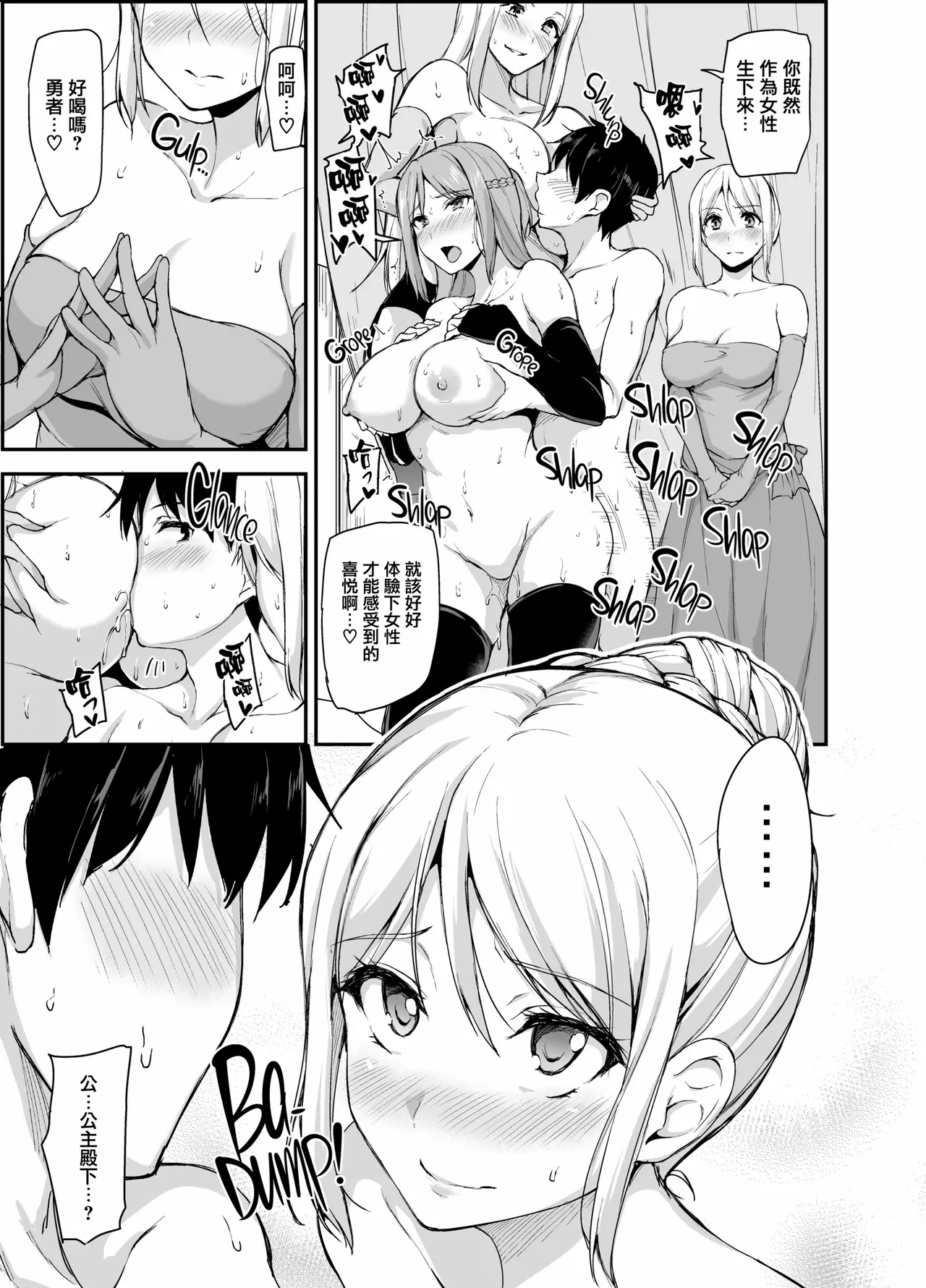 異世界ハーレム物語1-9.5 - Page 174