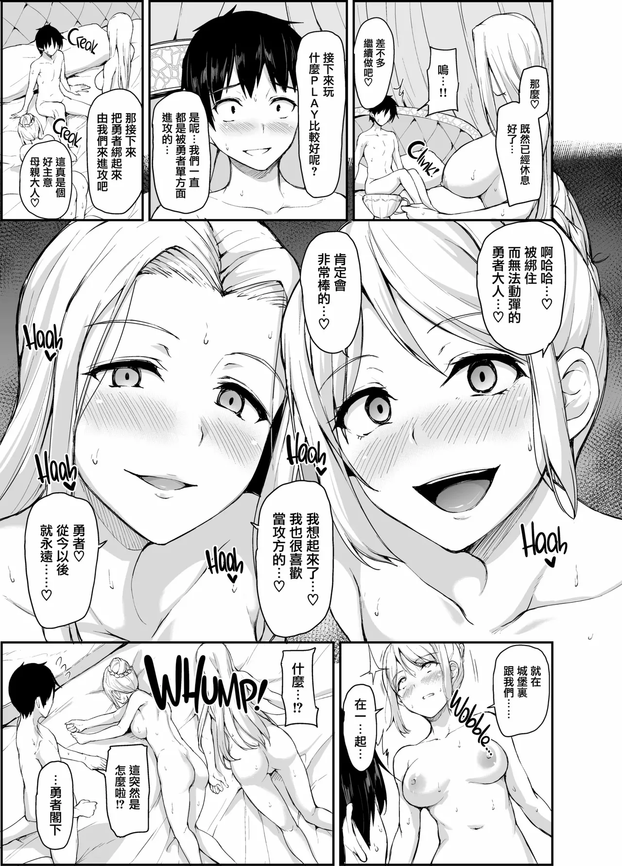 異世界ハーレム物語1-9.5 page 219 original parody - elf milf hentai manga - read online free