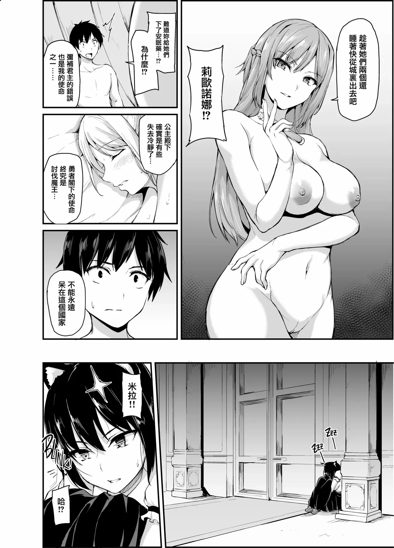異世界ハーレム物語1-9.5 page 220 original parody - elf milf hentai manga - read online free