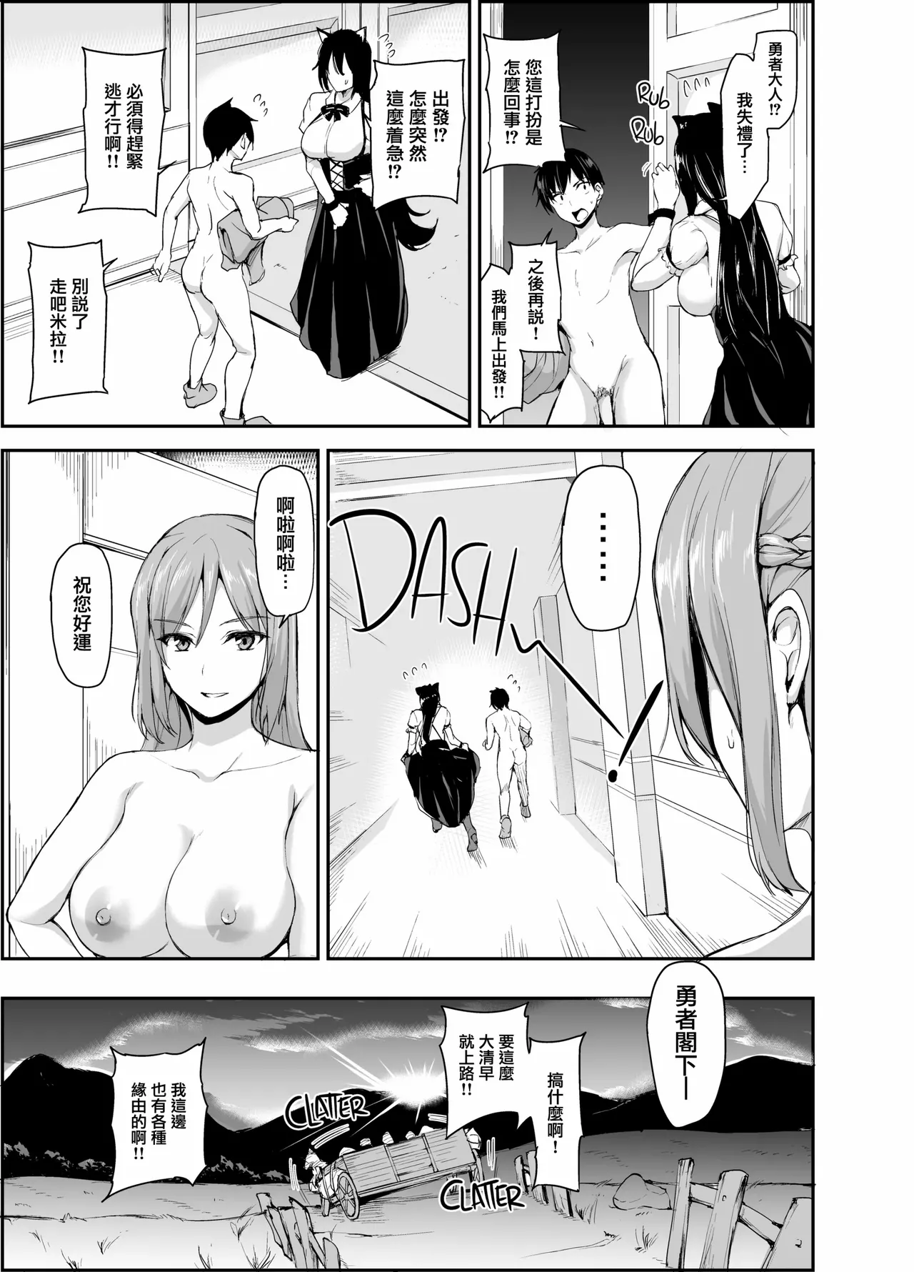 異世界ハーレム物語1-9.5 page 221 original parody - sole male nakadashi hentai manga - read online free