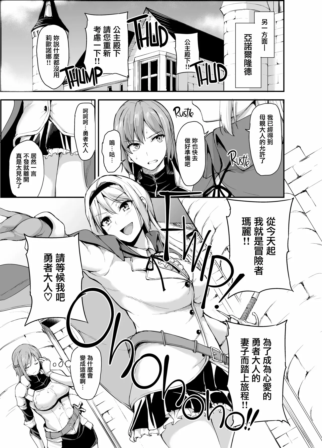 異世界ハーレム物語1-9.5 page 223 original parody - sole male nakadashi hentai manga - read online free