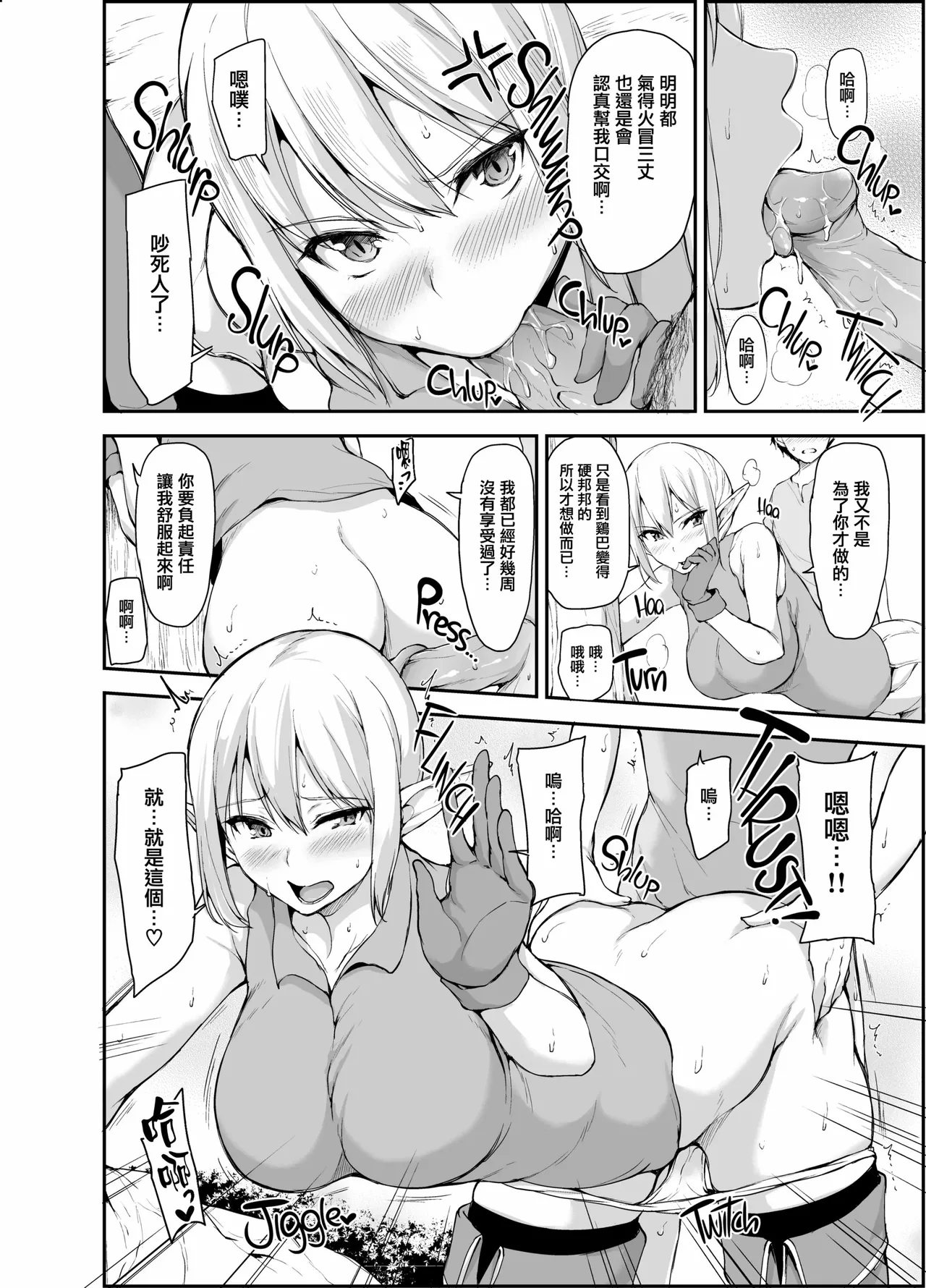 異世界ハーレム物語1-9.5 page 229 original parody - sole male nakadashi hentai manga - read online free