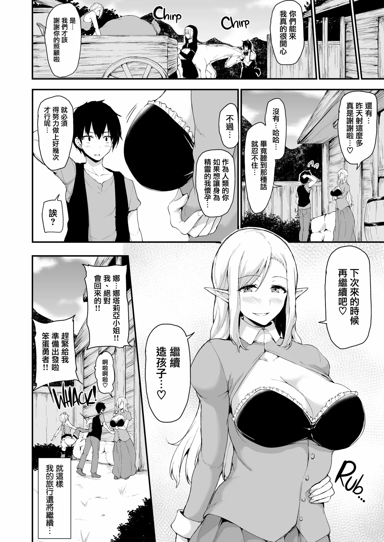 異世界ハーレム物語1-9.5 page 258 original parody - sole male nakadashi hentai manga - read online free