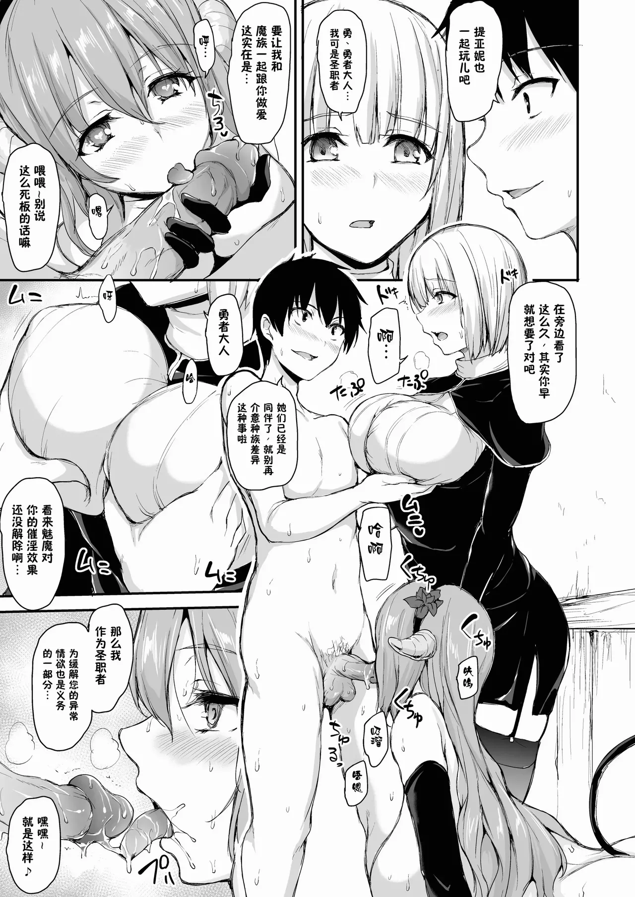 異世界ハーレム物語1-9.5 page 297 original parody - sole male nakadashi hentai manga - read online free