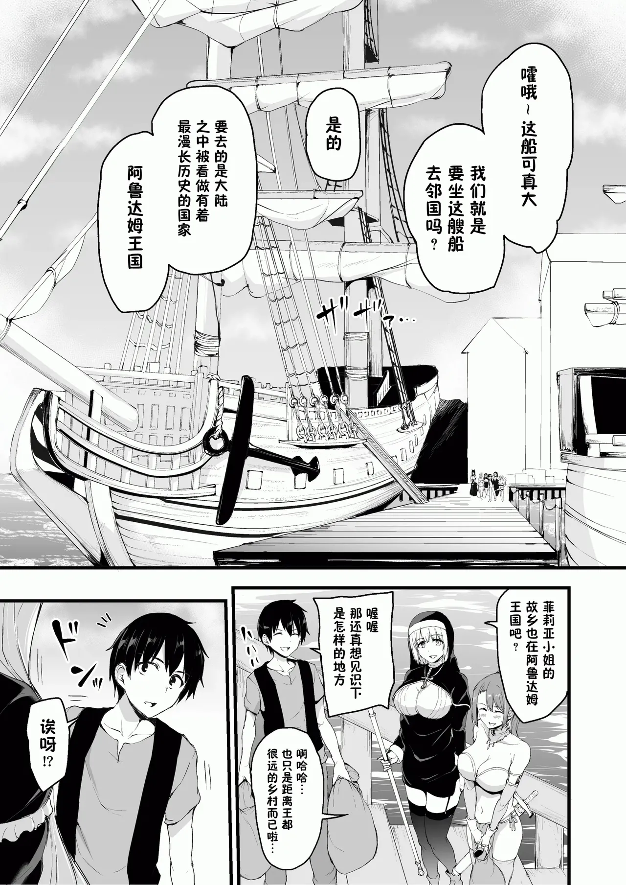 異世界ハーレム物語1-9.5 page 324 original parody - sole male nakadashi hentai manga - read online free