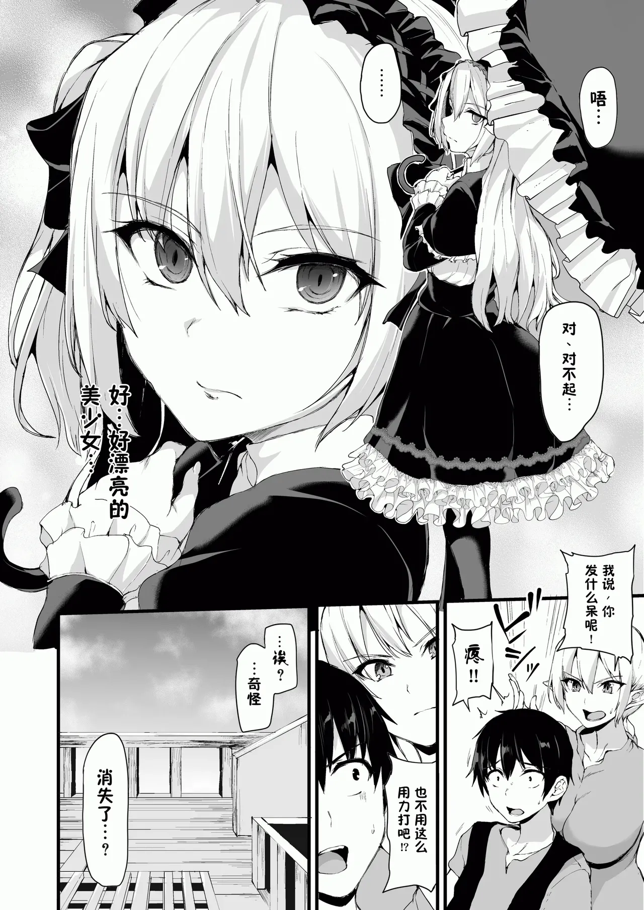 異世界ハーレム物語1-9.5 page 325 original parody - elf milf hentai manga - read online free