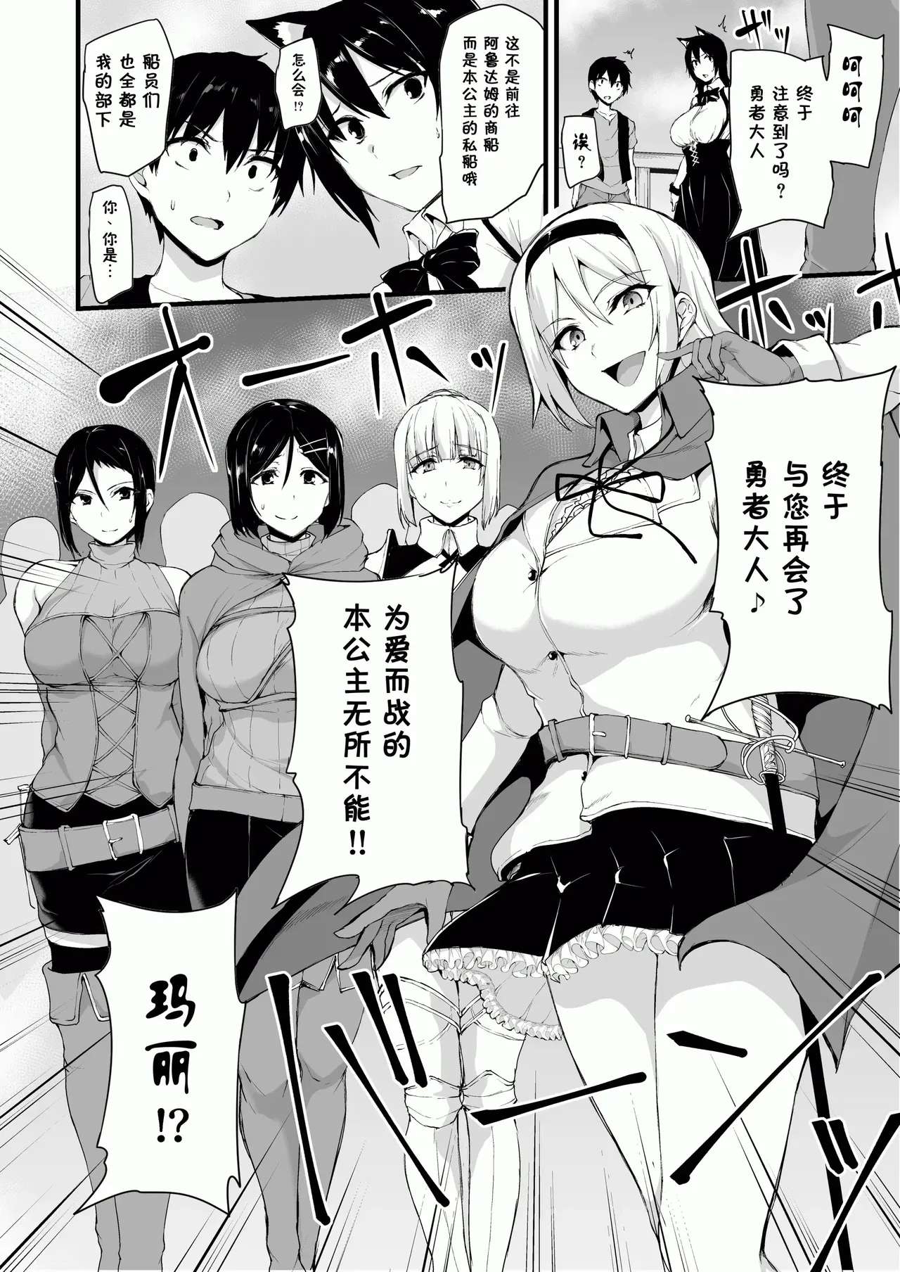 異世界ハーレム物語1-9.5 page 327 original parody - elf milf hentai manga - read online free