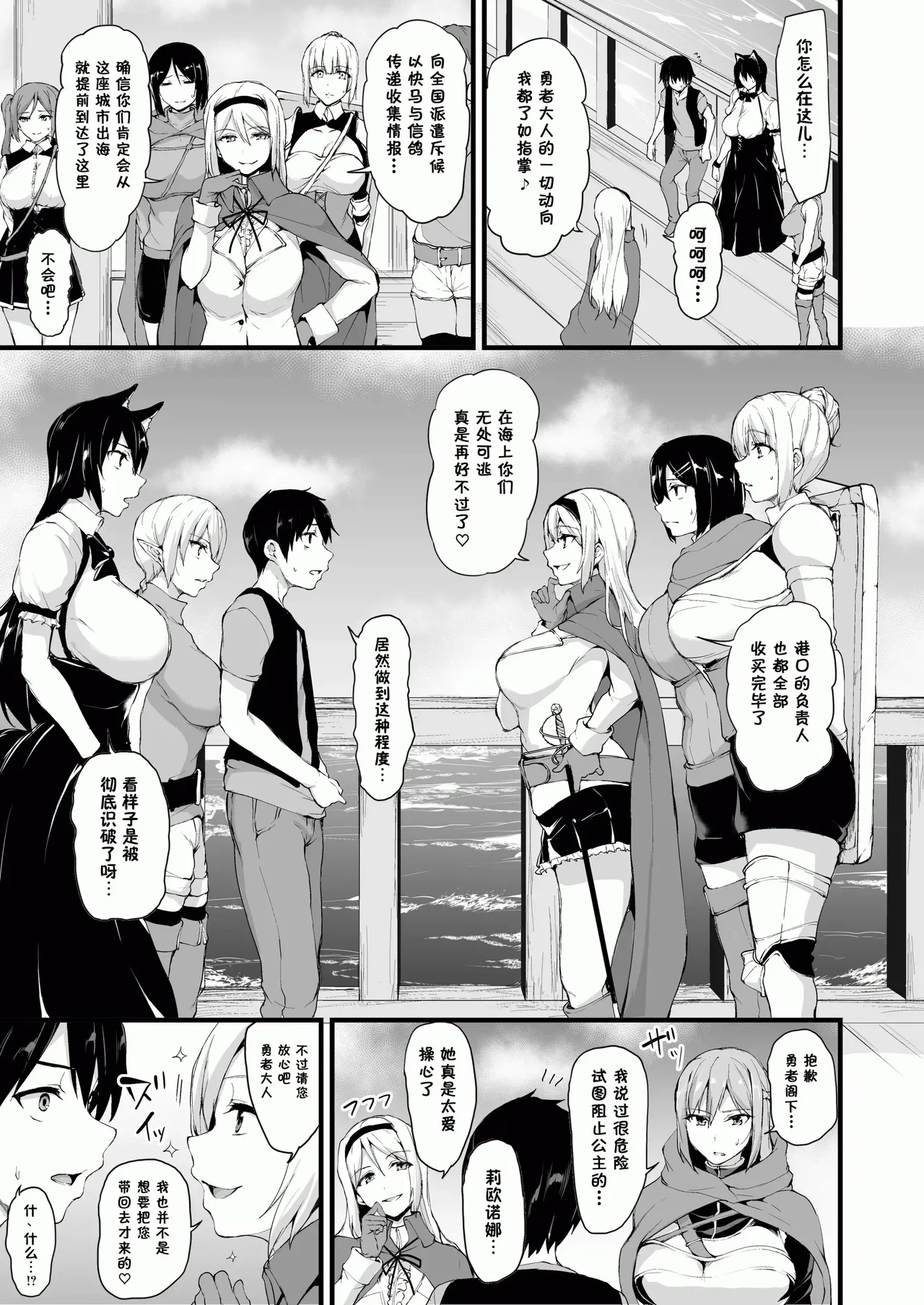 異世界ハーレム物語1-9.5 page 328 original parody - elf milf hentai manga - read online free