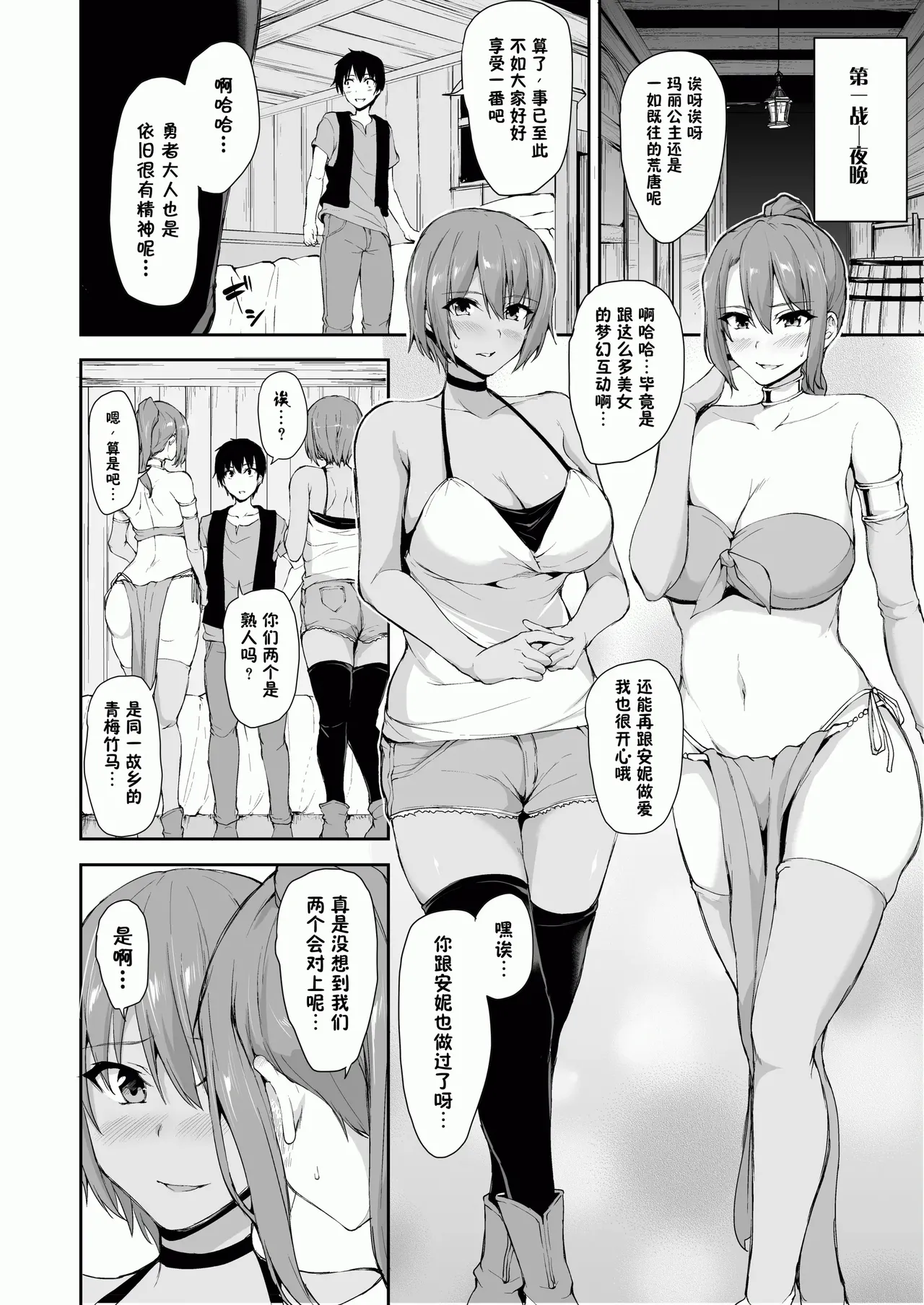 異世界ハーレム物語1-9.5 page 334 original parody - elf milf hentai manga - read online free