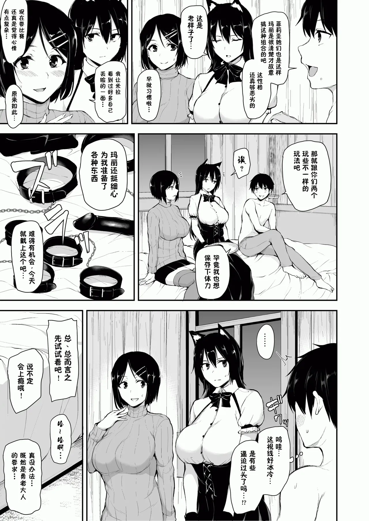 異世界ハーレム物語1-9.5 page 356 original parody - sole male nakadashi hentai manga - read online free