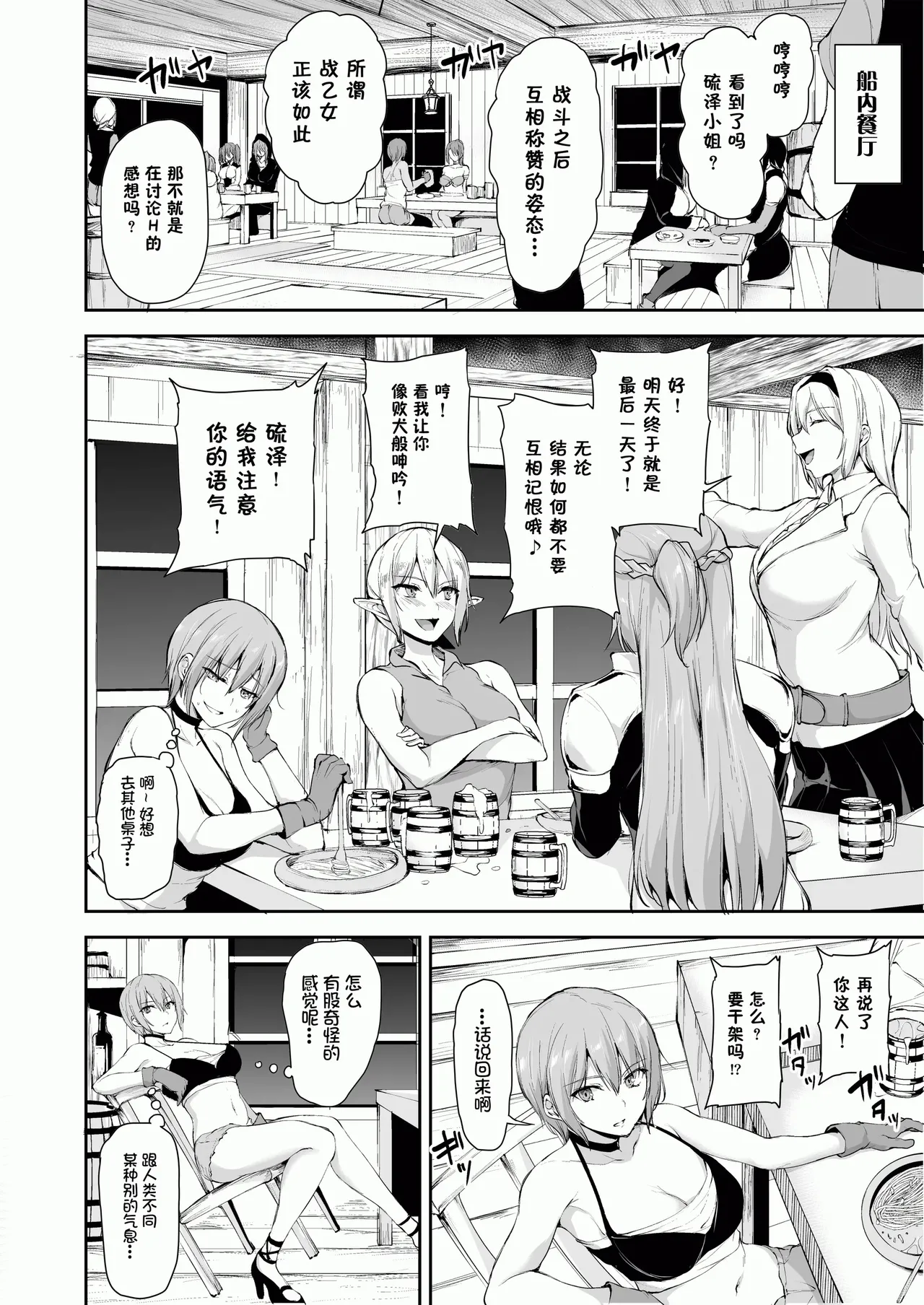 異世界ハーレム物語1-9.5 page 368 original parody - sole male nakadashi hentai manga - read online free