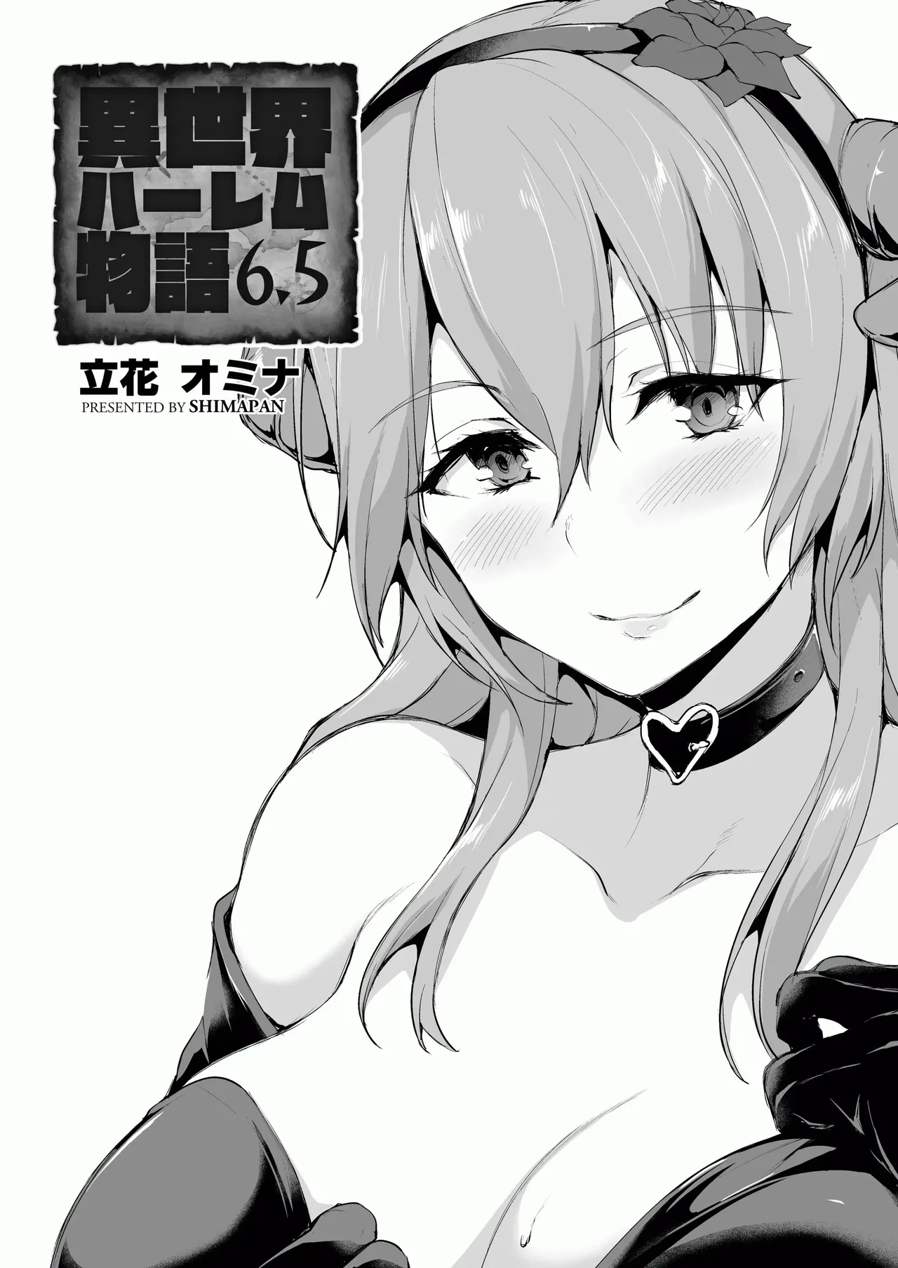 異世界ハーレム物語1-9.5 page 369 original parody - elf milf hentai manga - read online free