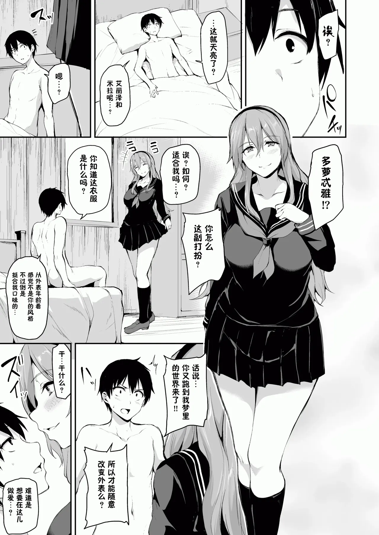 異世界ハーレム物語1-9.5 page 371 original parody - sole male nakadashi hentai manga - read online free