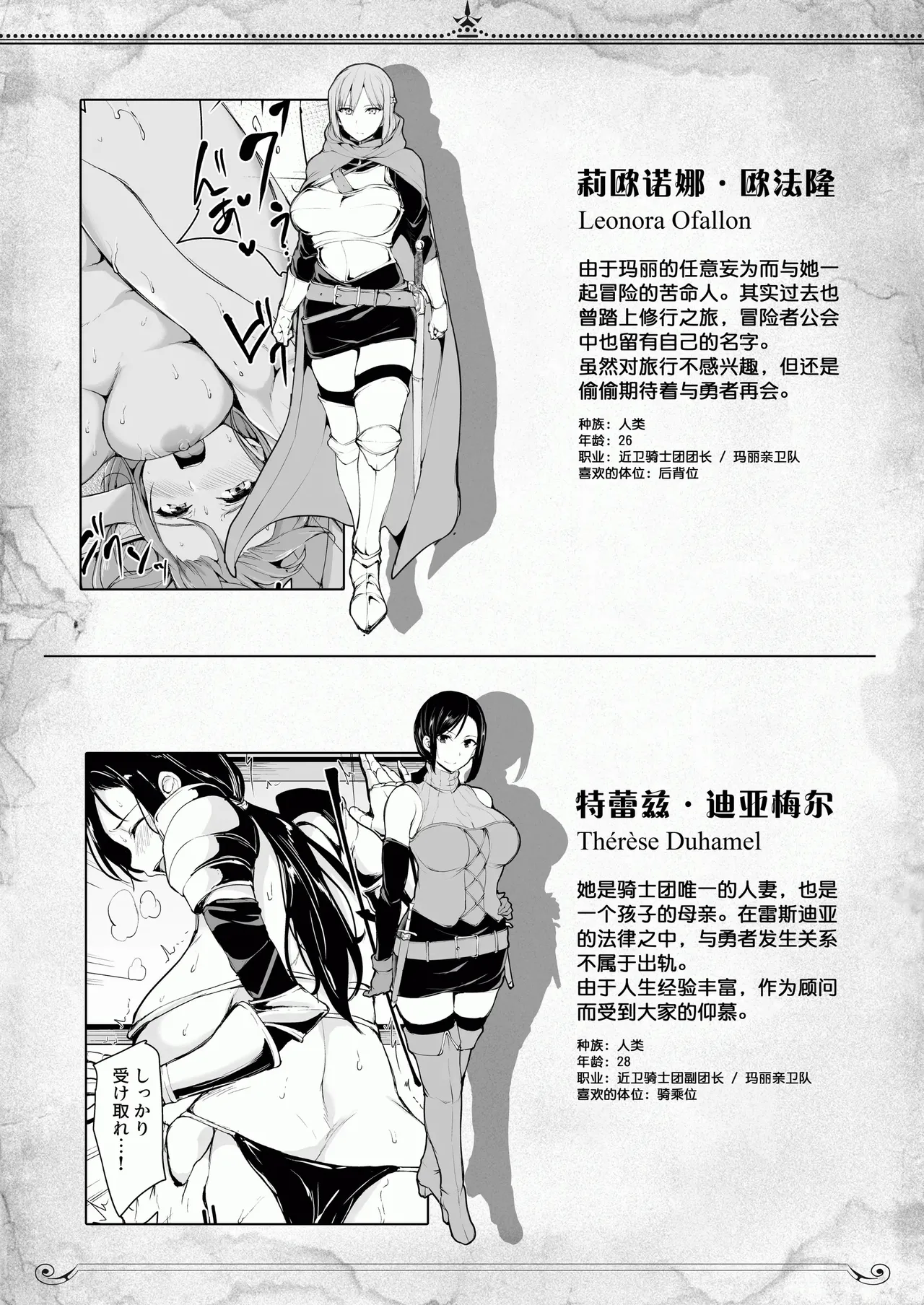 異世界ハーレム物語1-9.5 page 379 original parody - sole male nakadashi hentai manga - read online free