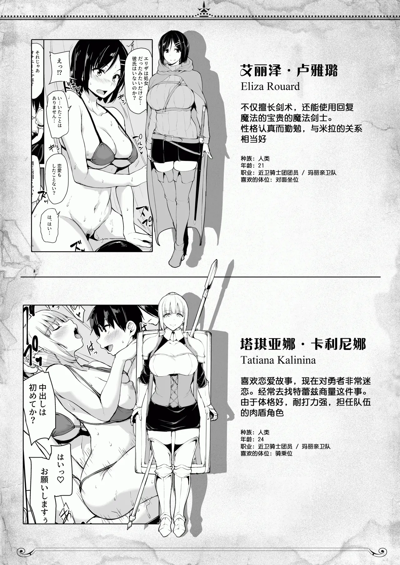 異世界ハーレム物語1-9.5 page 380 original parody - sole male nakadashi hentai manga - read online free