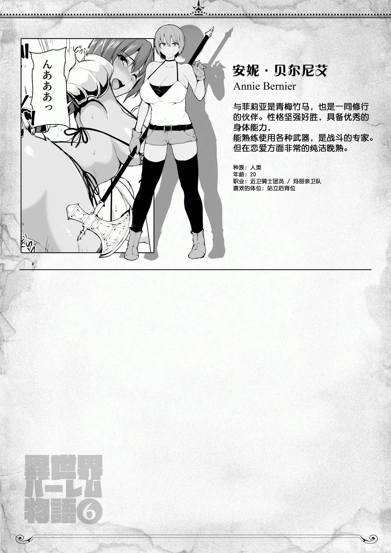 異世界ハーレム物語1-9.5 page 382 original parody - sole male nakadashi hentai manga - read online free